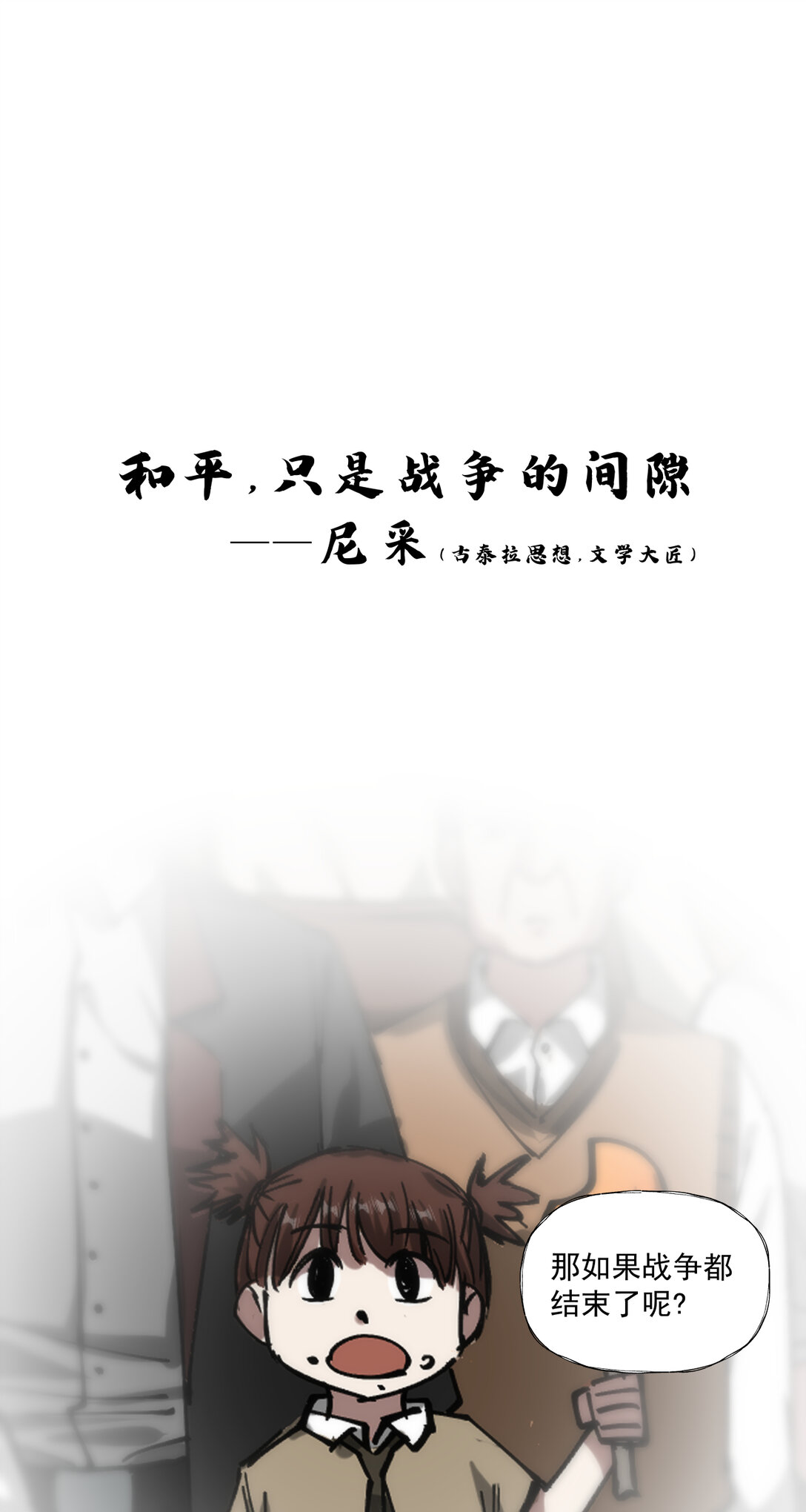 094 War Never End？-第95话