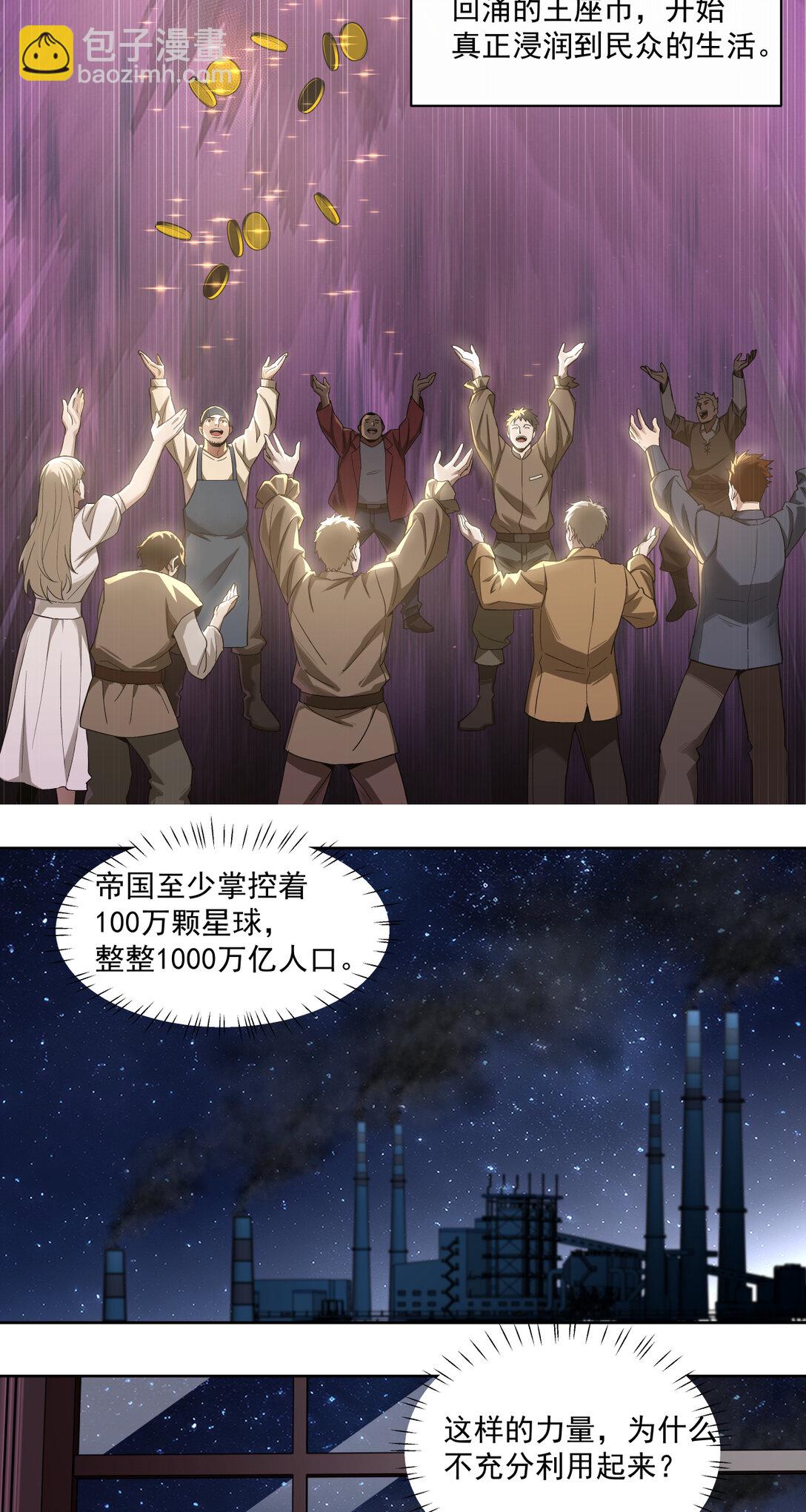 094 War Never End？-第95话