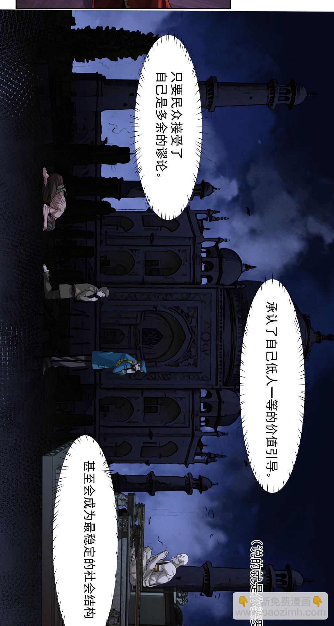 094 War Never End？-第95话