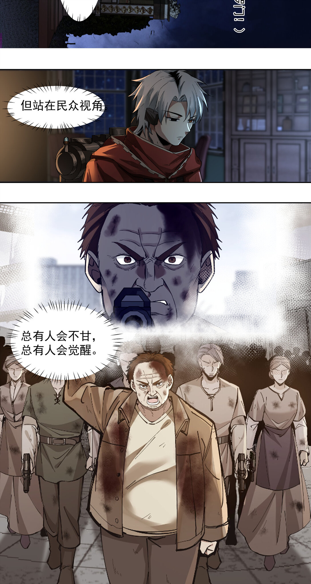 094 War Never End？-第95话