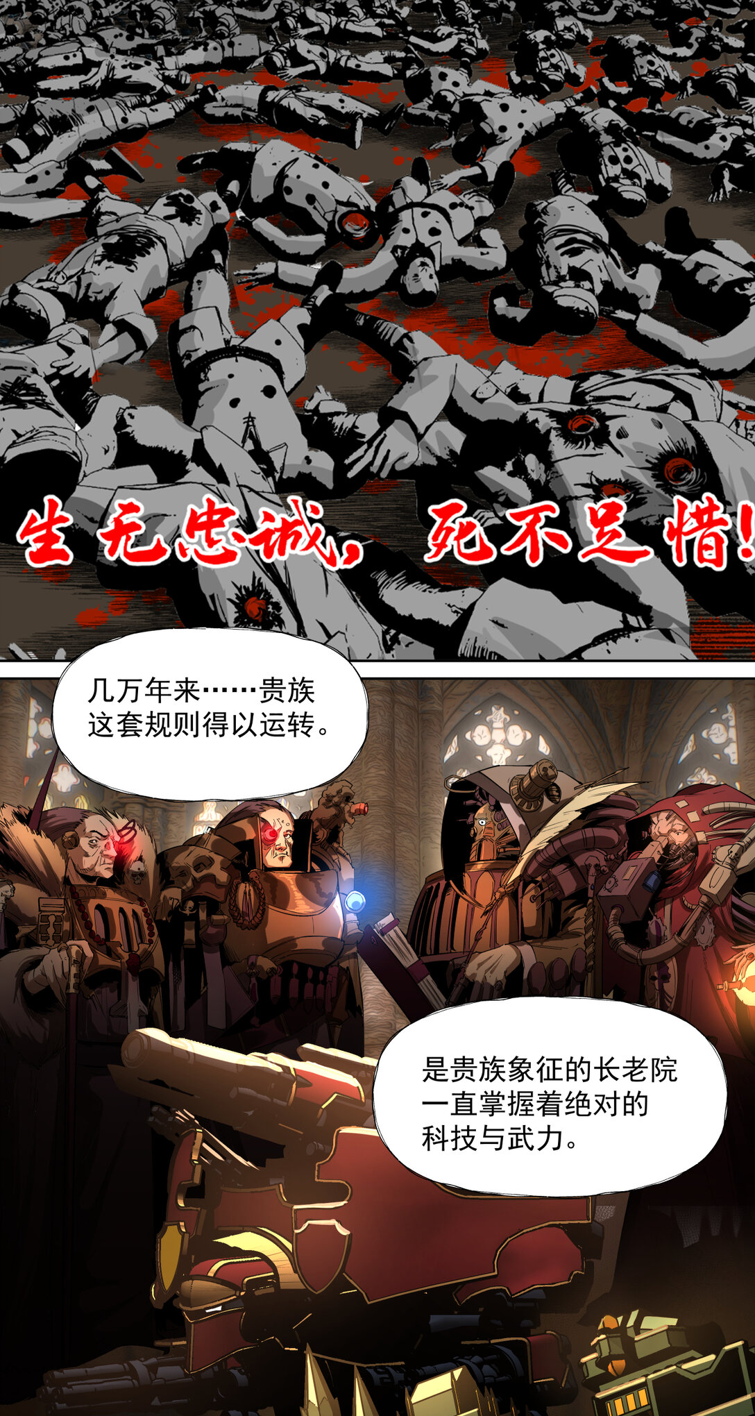 094 War Never End？-第95话