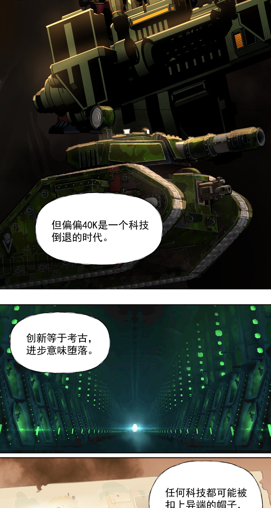 094 War Never End？-第95话