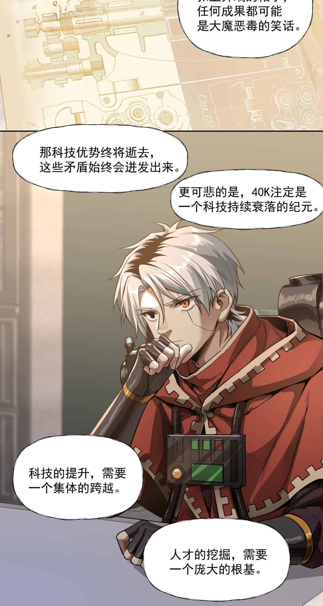 094 War Never End？-第95话