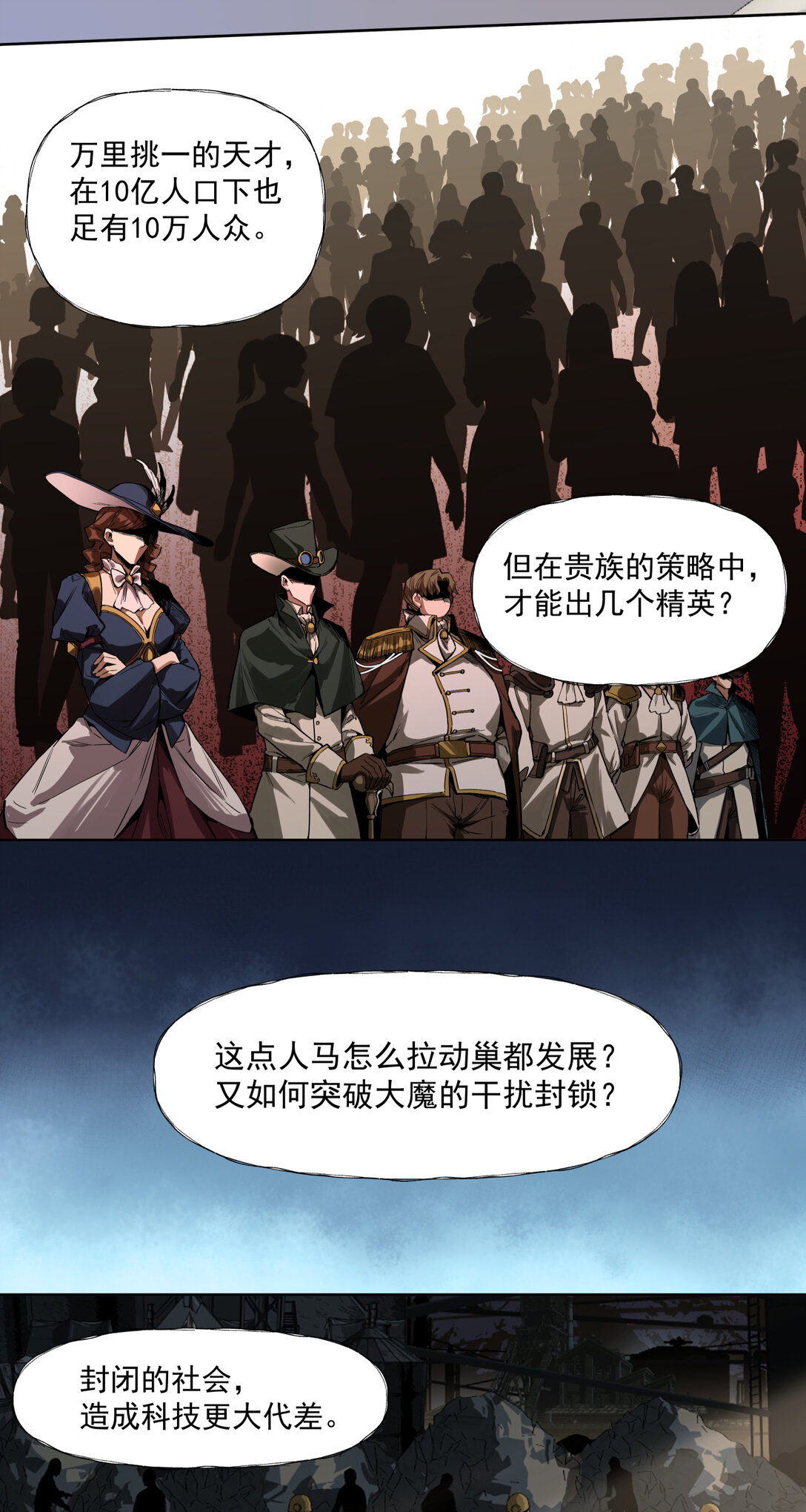 094 War Never End？-第95话