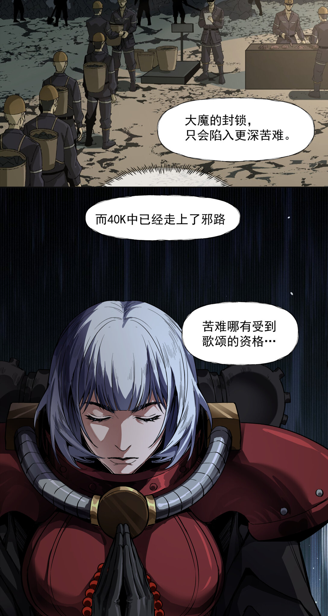 094 War Never End？-第95话