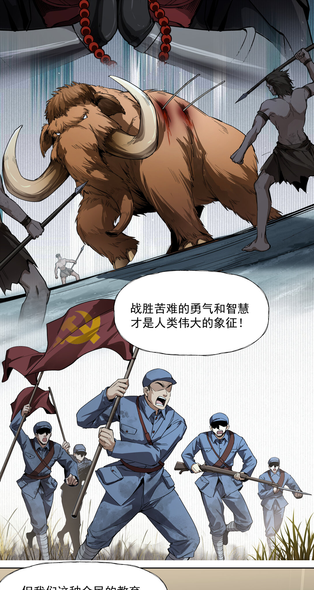 094 War Never End？-第95话