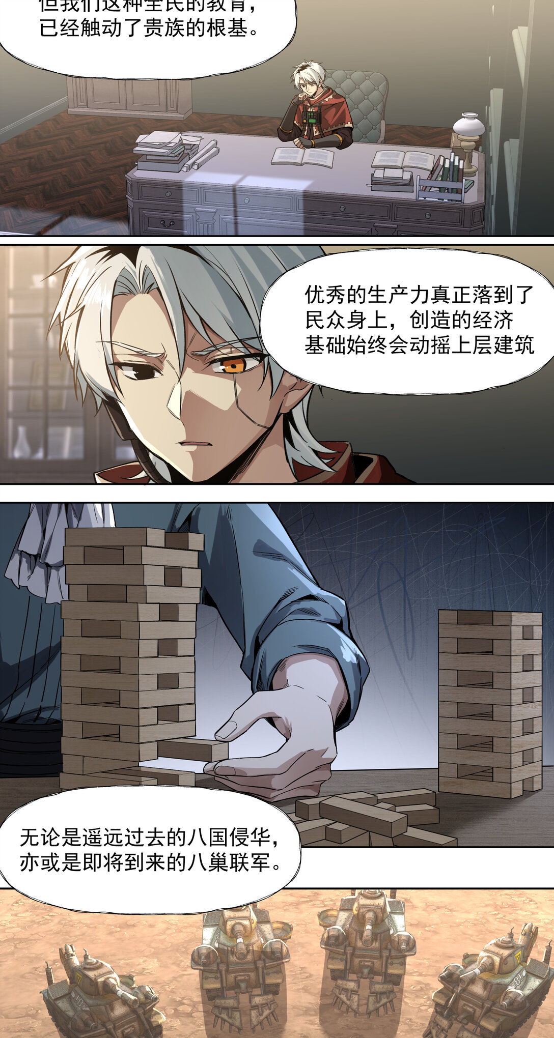 094 War Never End？-第95话