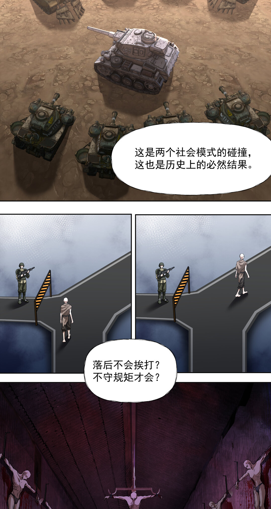 094 War Never End？-第95话