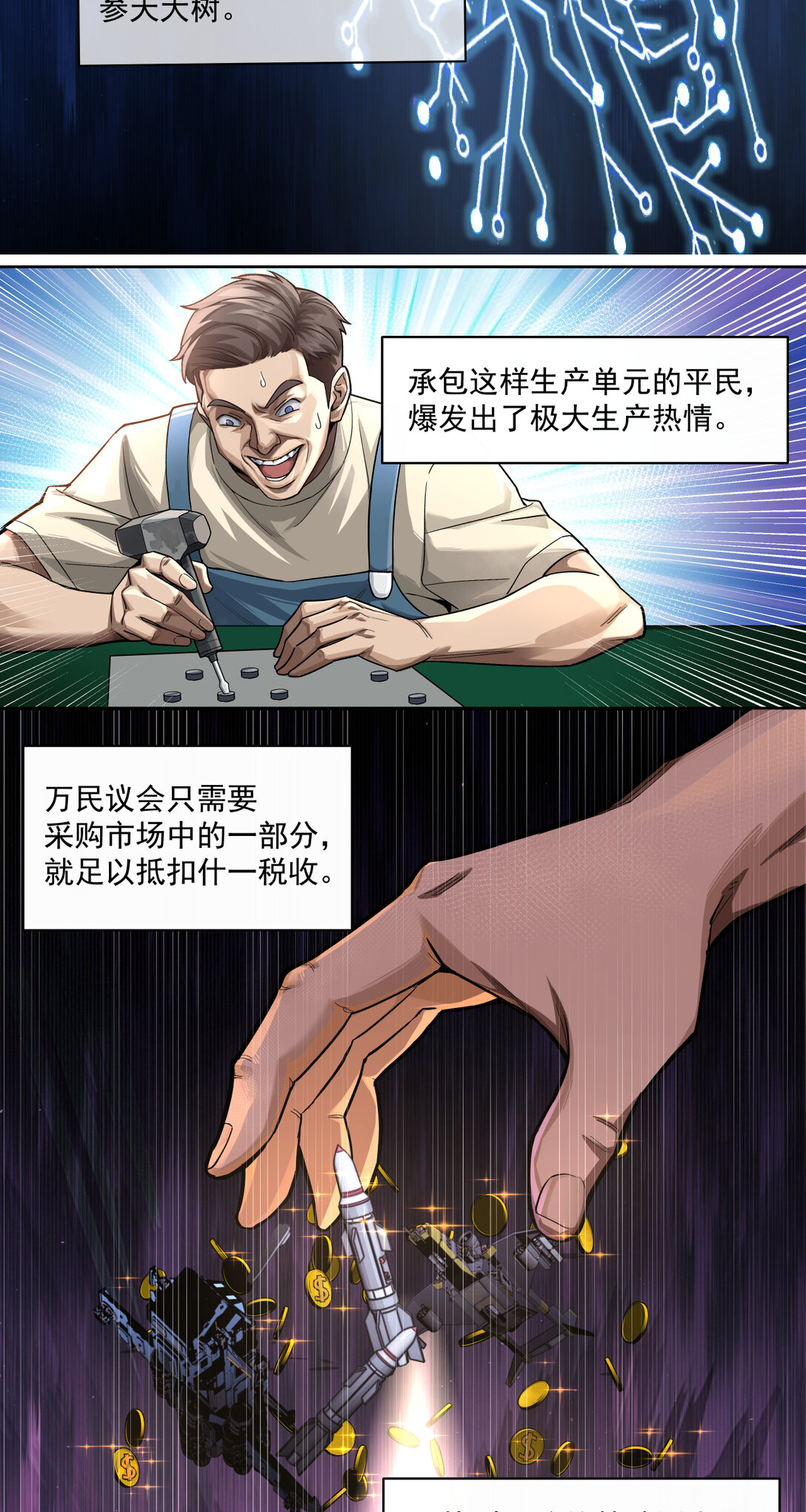 094 War Never End？-第95话