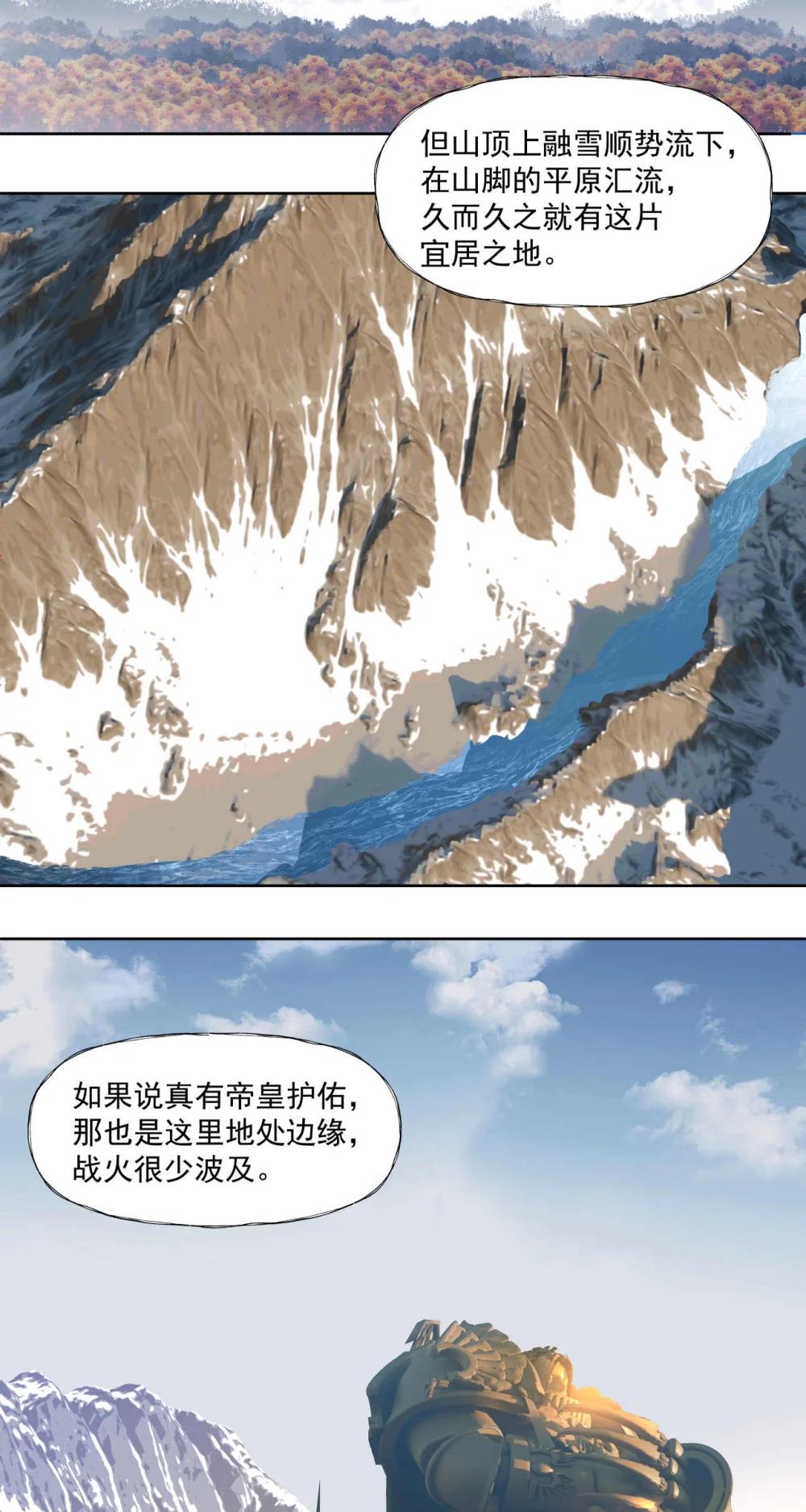 喀山城 098-第99话