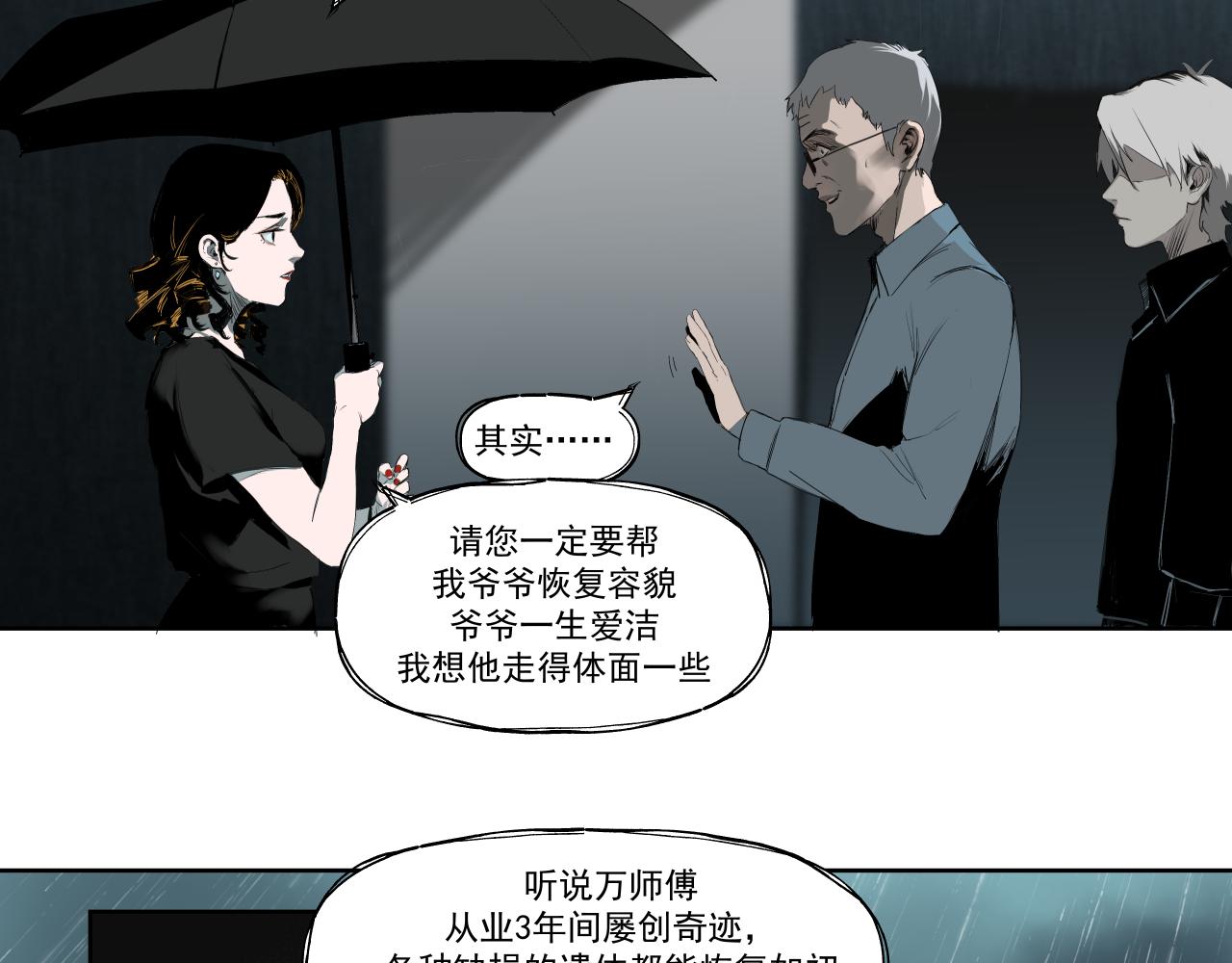 入殓师（上）(1/2)-第1话