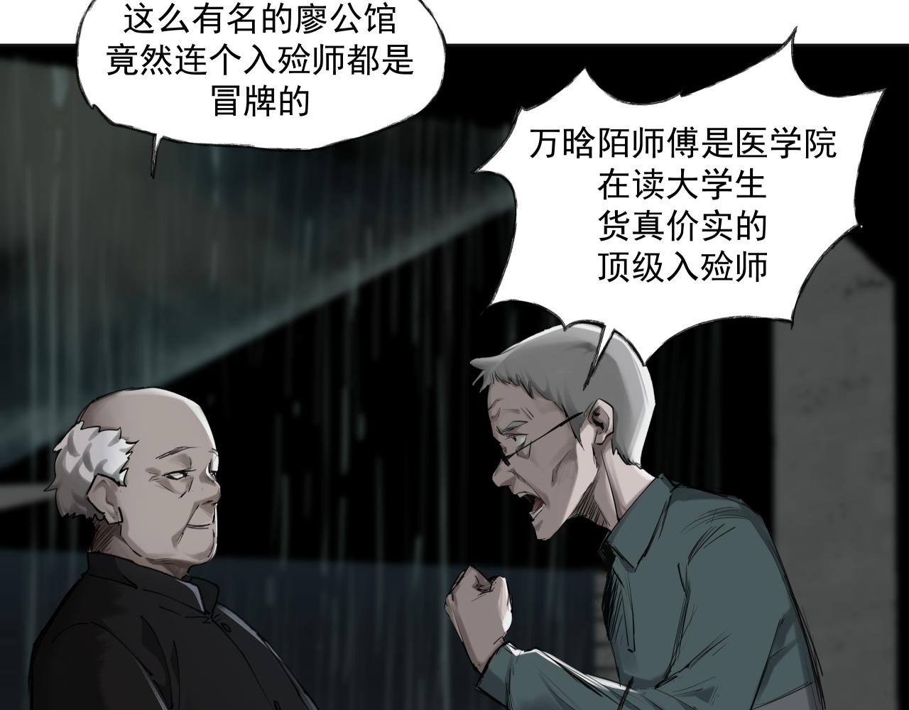 入殓师（上）(1/2)-第1话