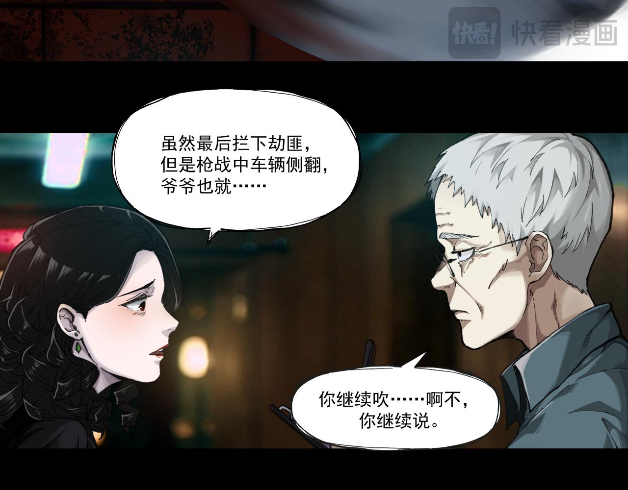 入殓师（上）(1/2)-第1话