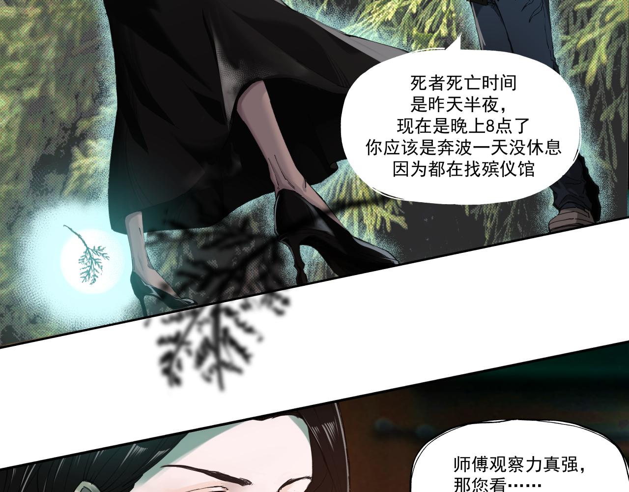 入殓师（上）(1/2)-第1话
