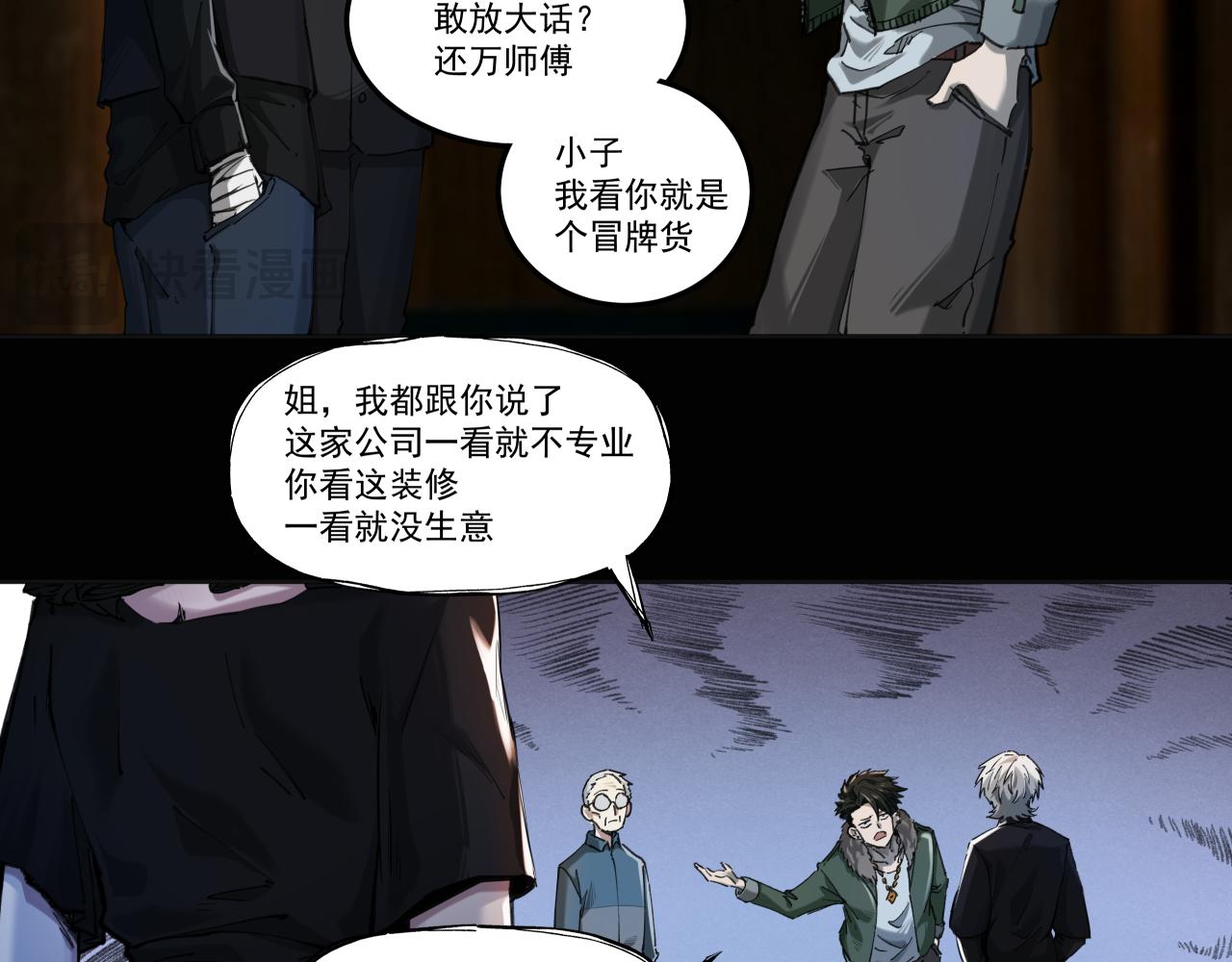 入殓师（上）(1/2)-第1话