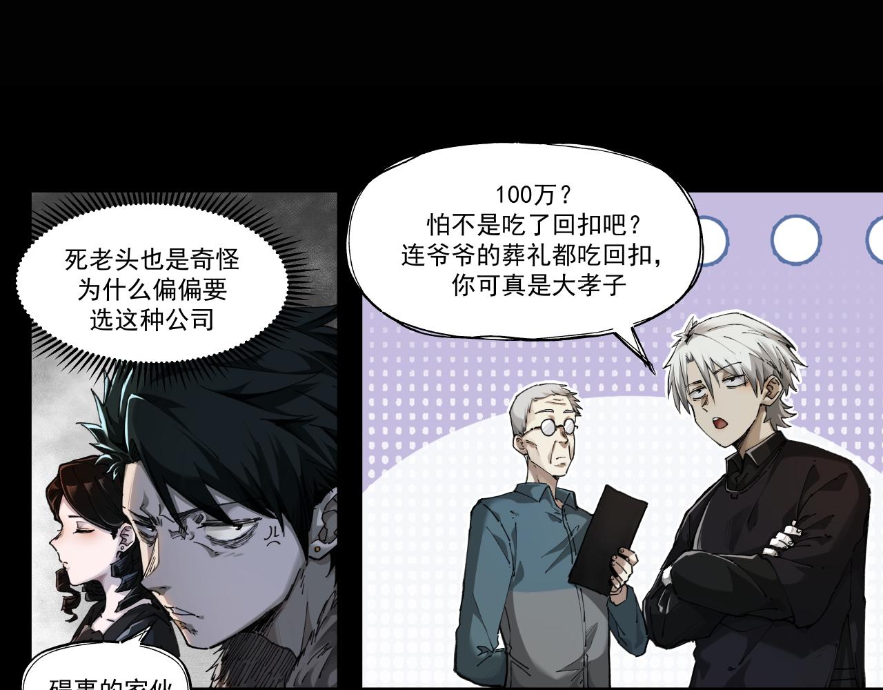 入殓师（上）(1/2)-第1话