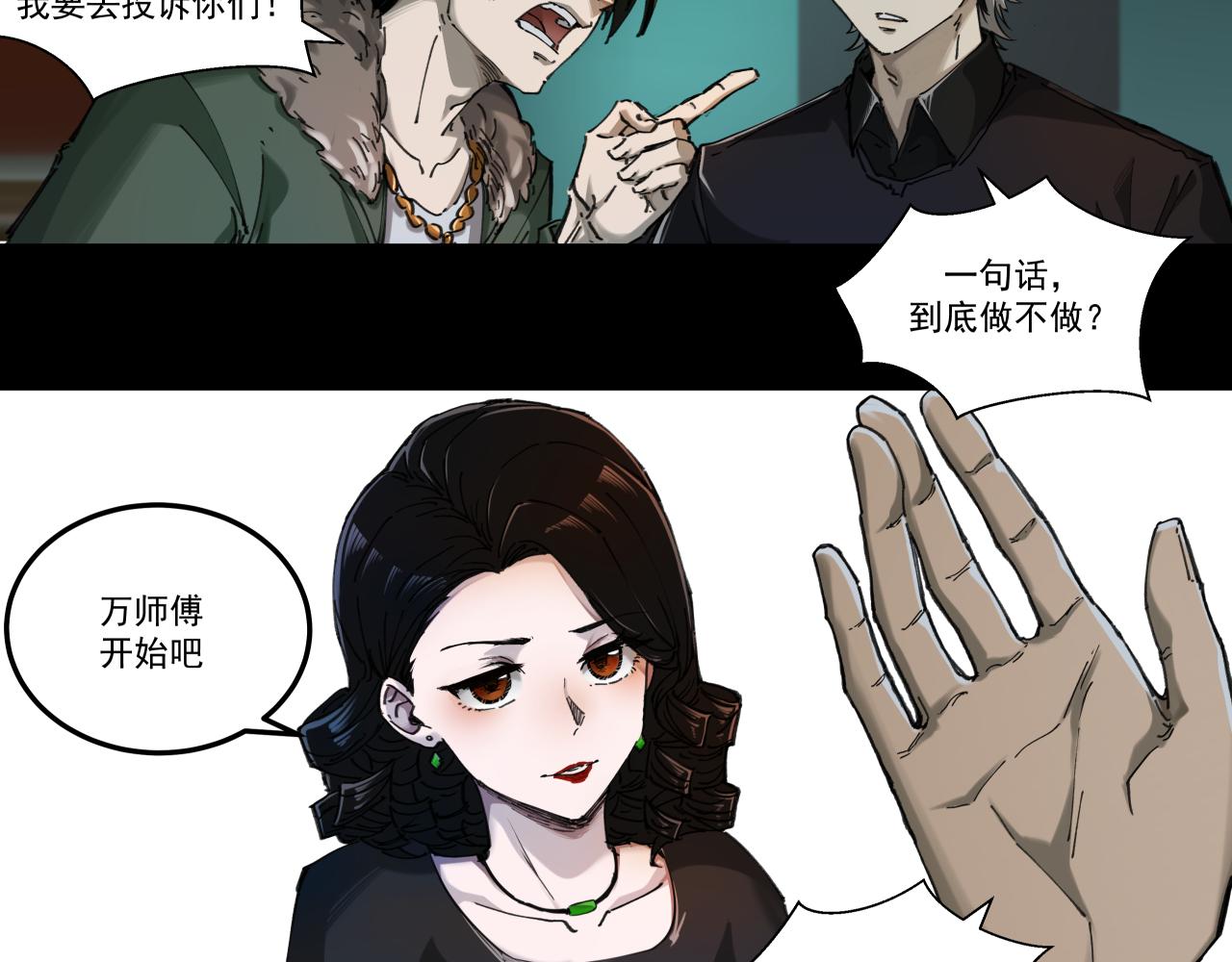 入殓师（上）(1/2)-第1话