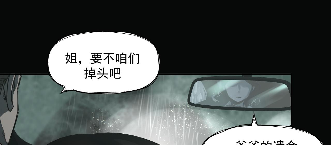 入殓师（上）(1/2)-第1话