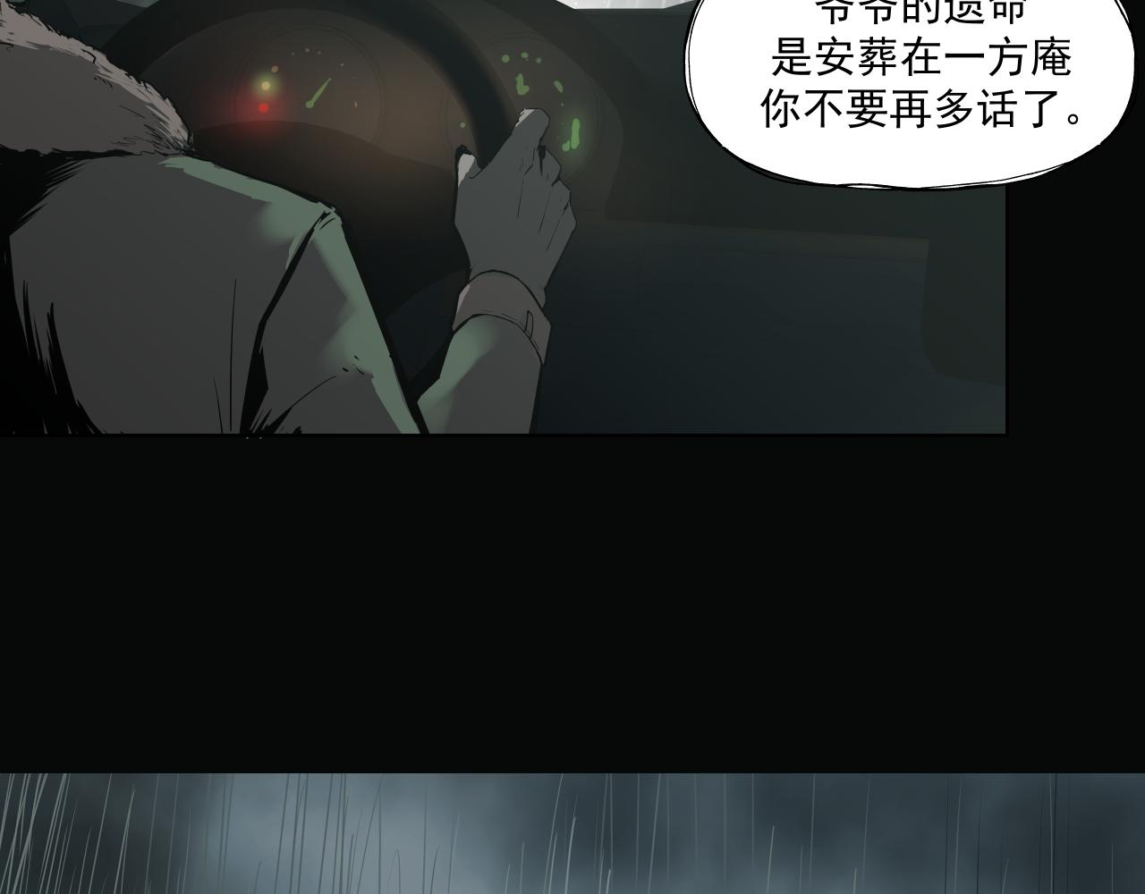 入殓师（上）(1/2)-第1话