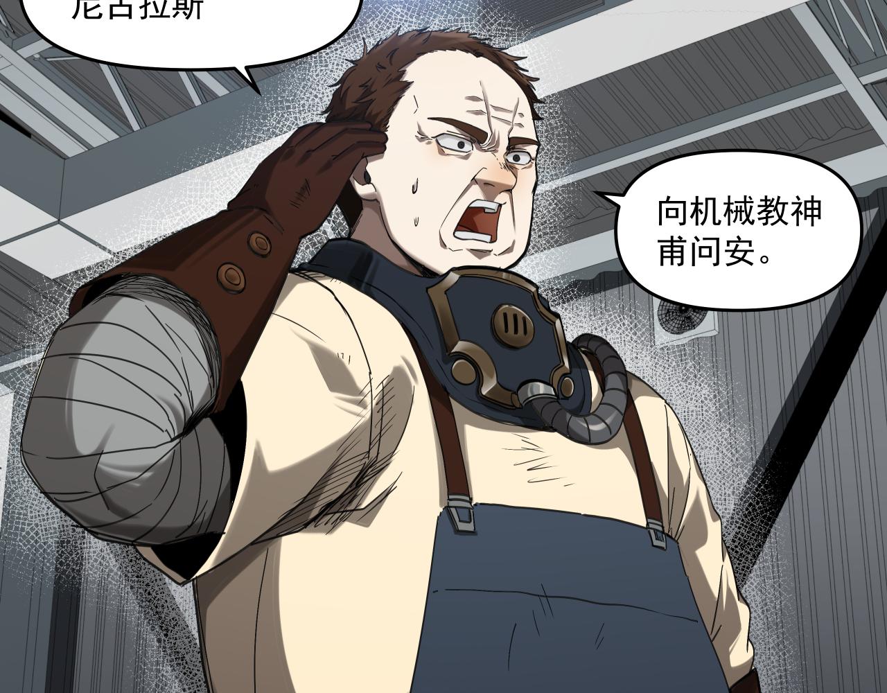 食物工厂（下）(1/2)-第11话