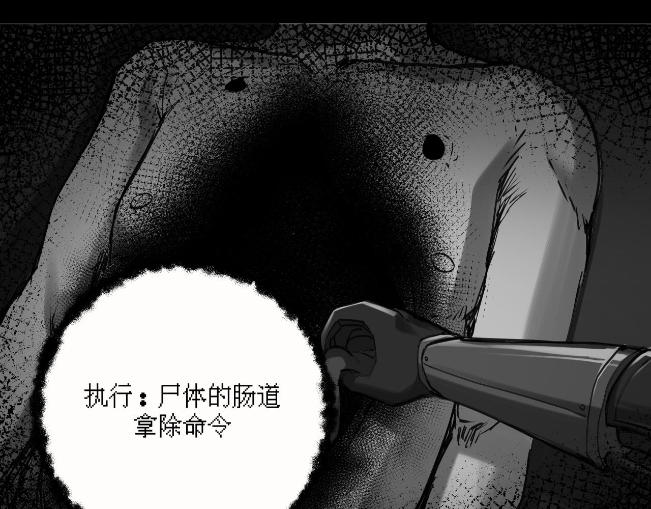 食物工厂（下）(1/2)-第11话