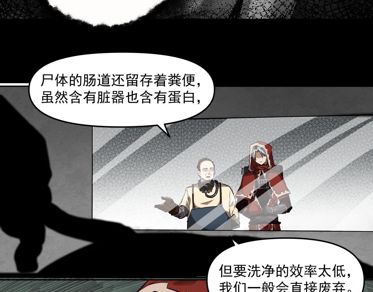 食物工厂（下）(1/2)-第11话