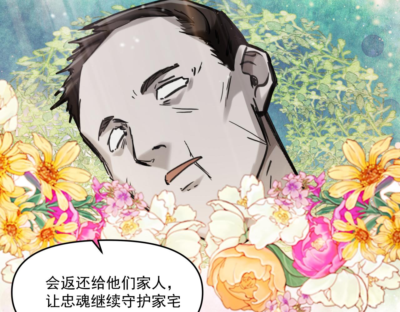 食物工厂（下）(1/2)-第11话