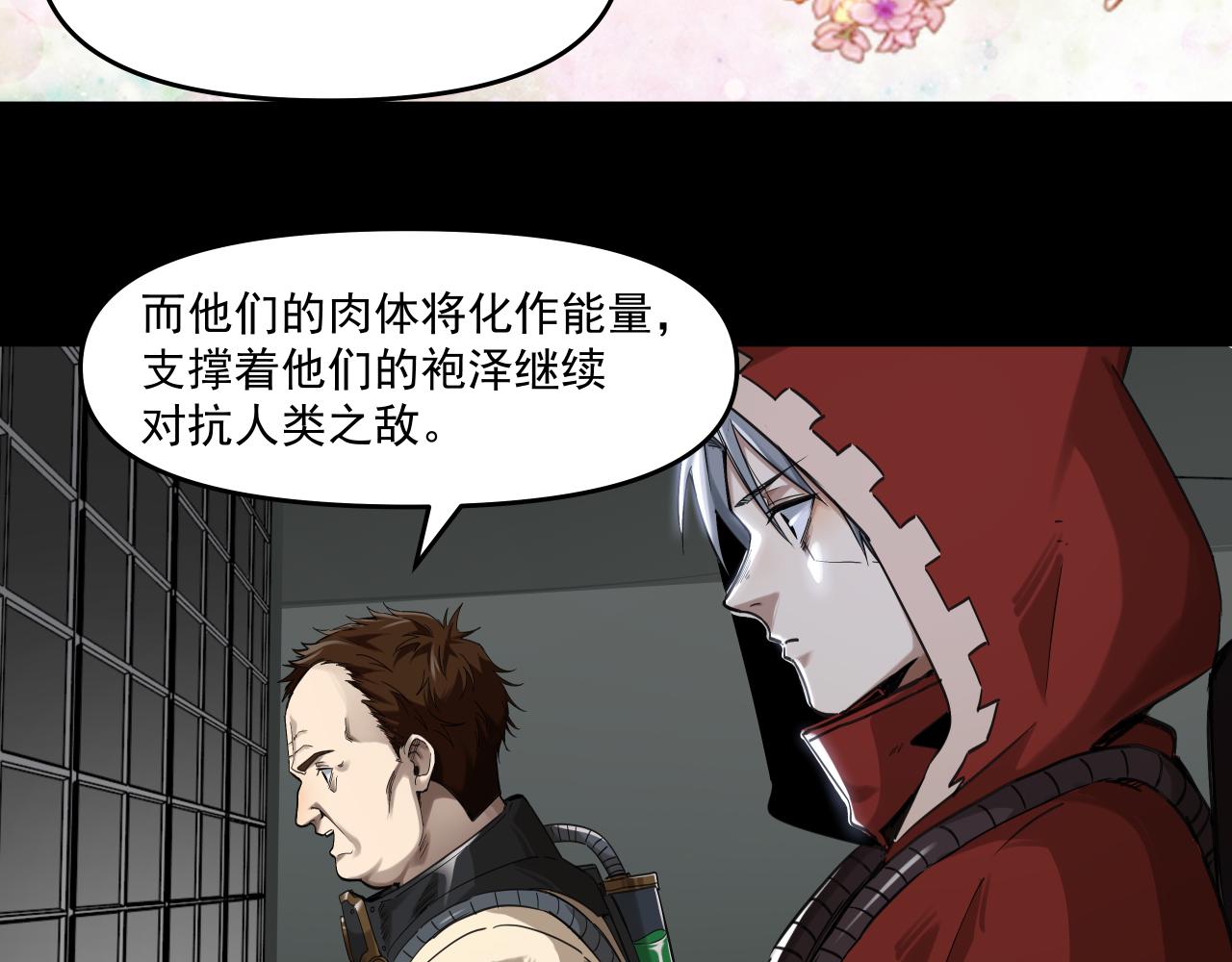 食物工厂（下）(1/2)-第11话