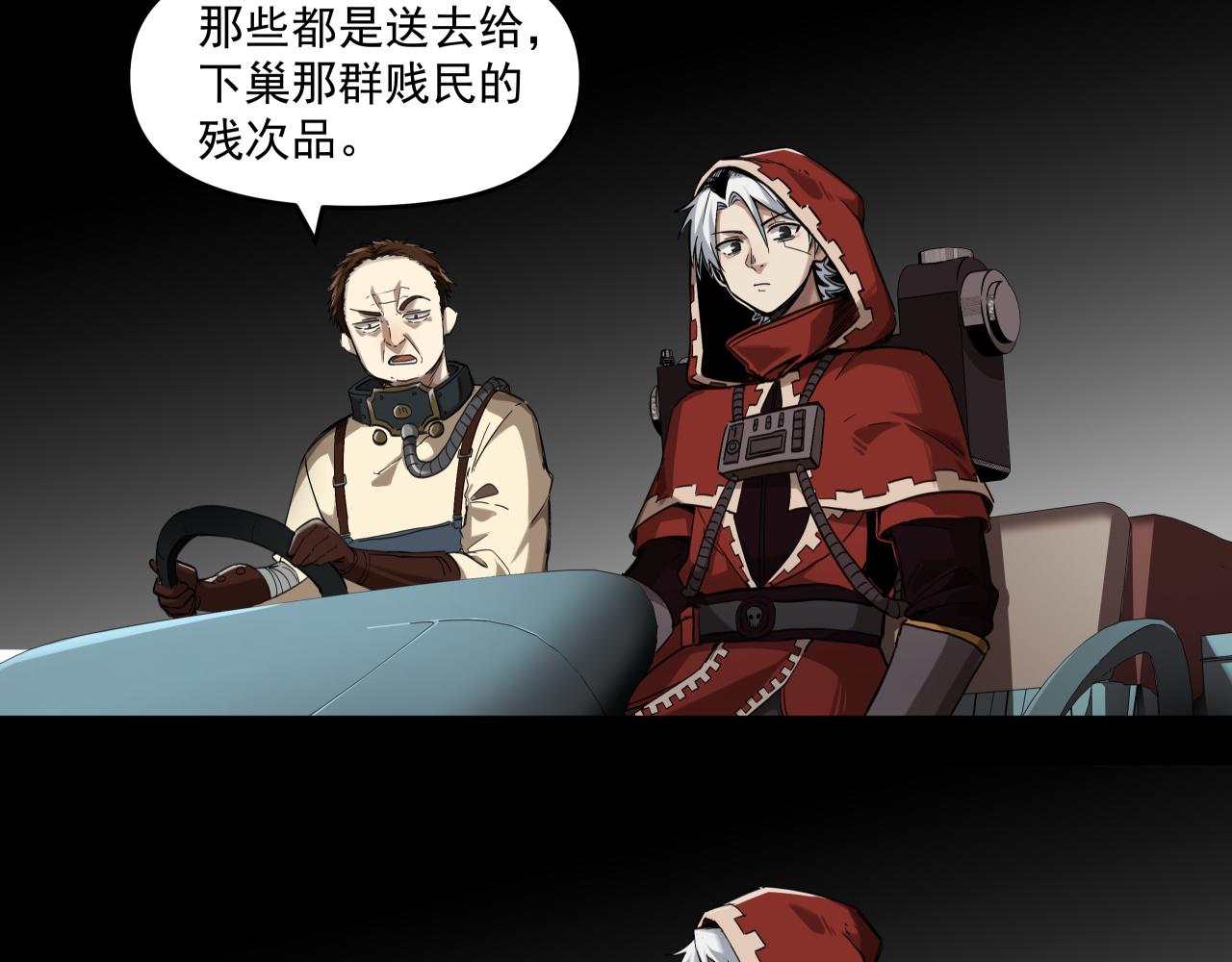 食物工厂（下）(1/2)-第11话