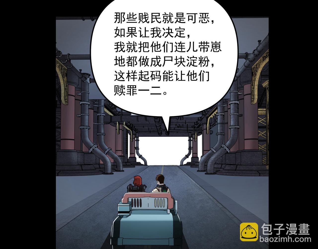 食物工厂（下）(1/2)-第11话