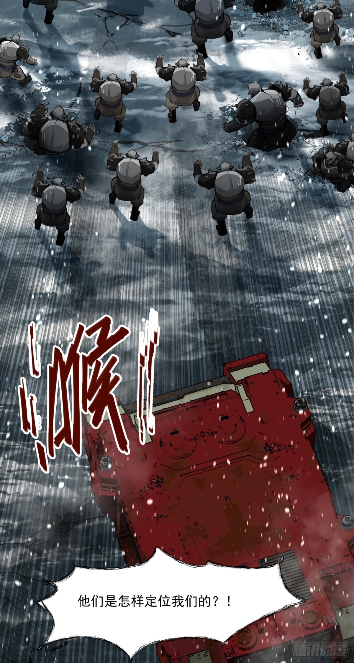 猎物-第97话