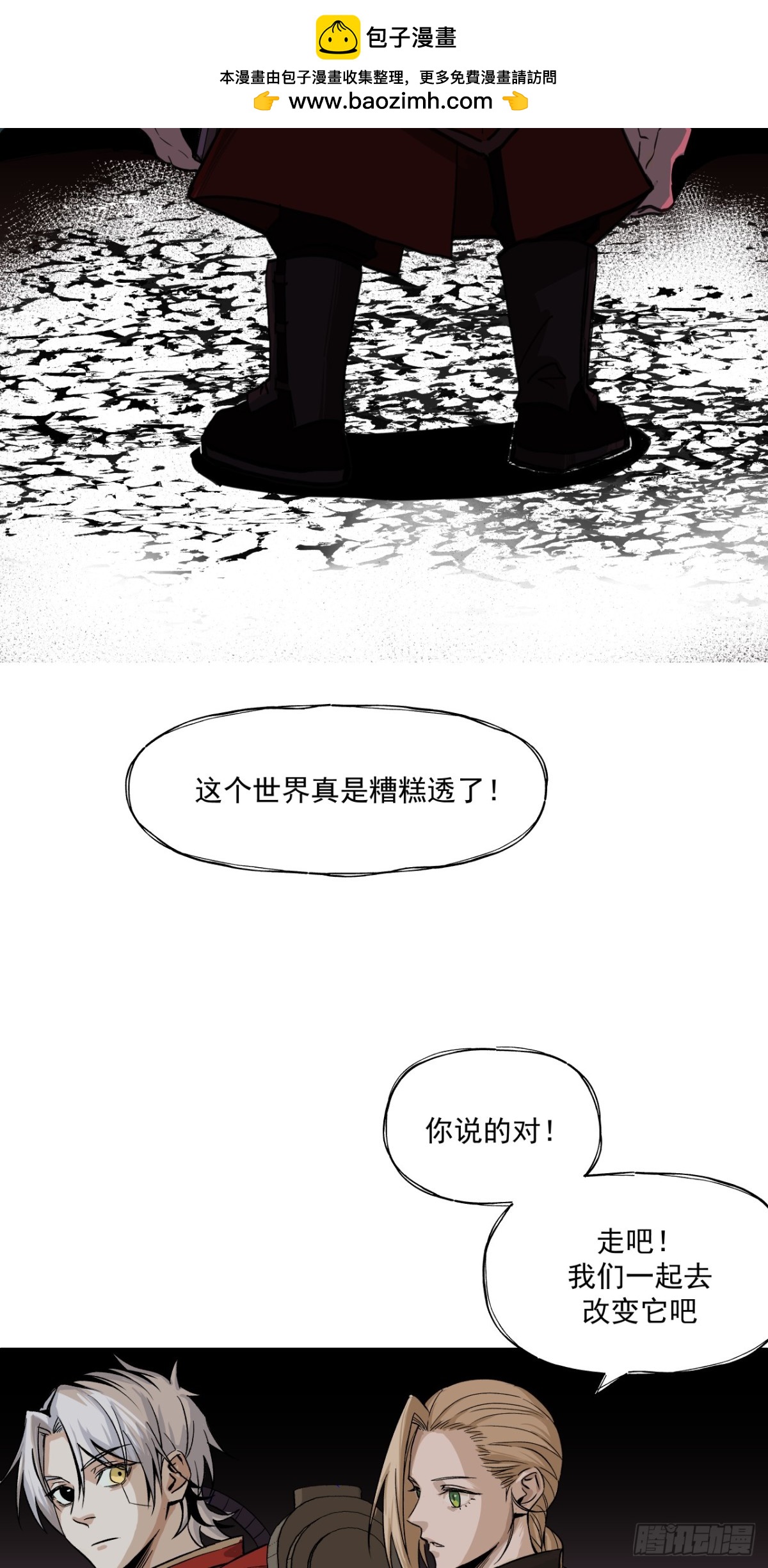 开战（下）-第17话