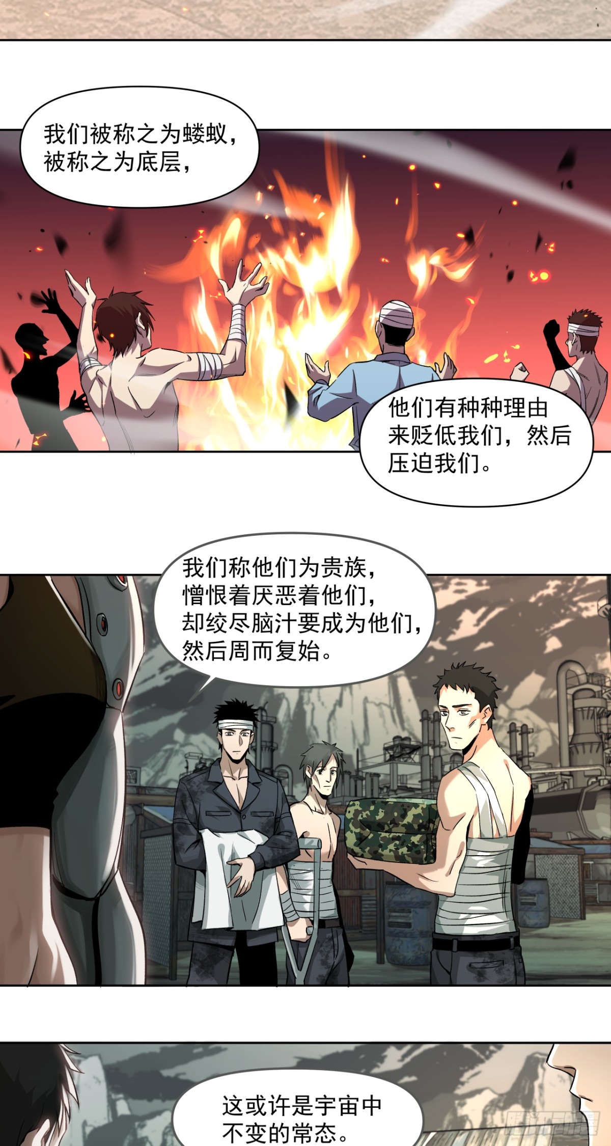 凯旋（下）-第21话
