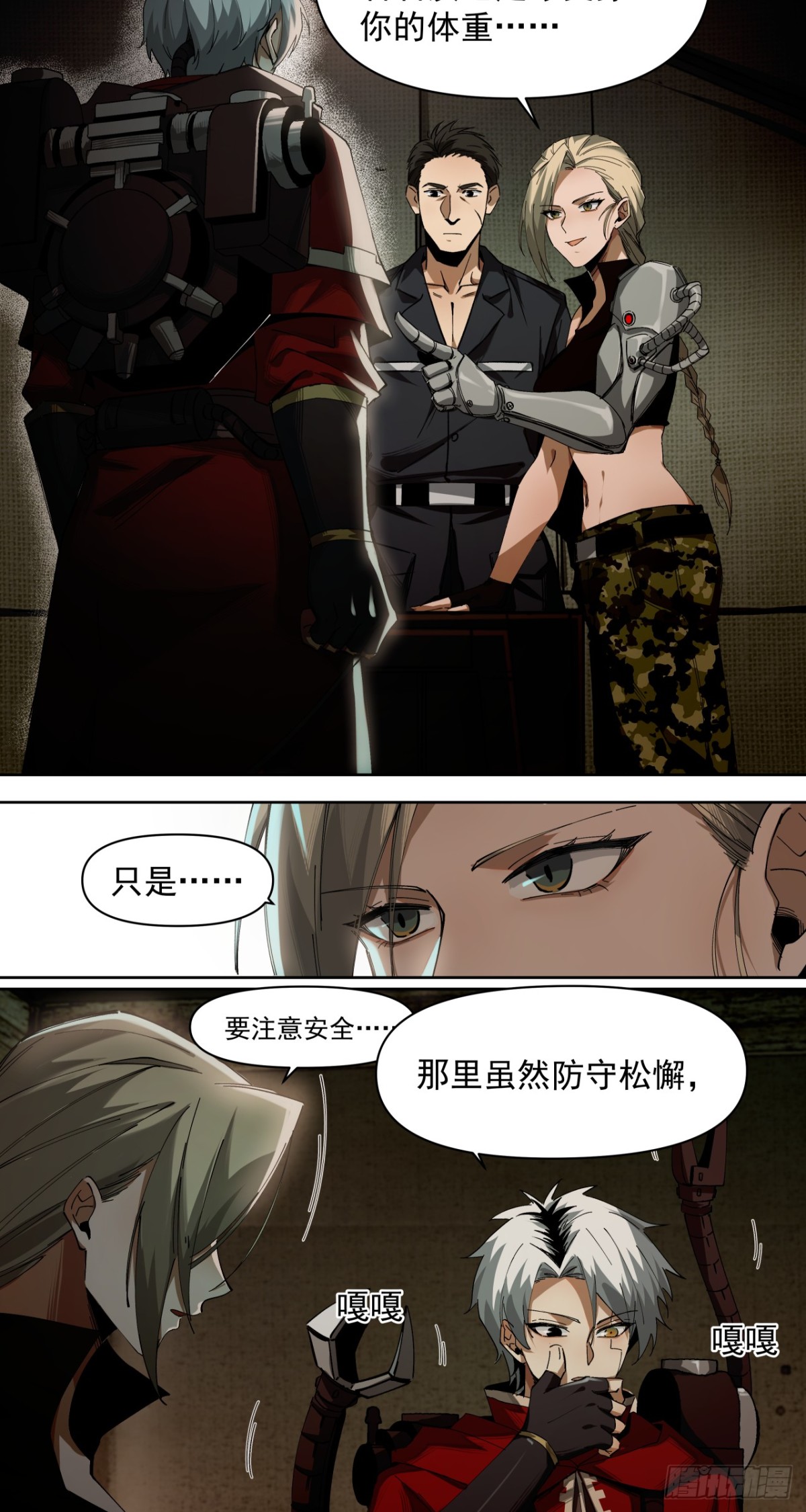 新的战役（上）-第23话