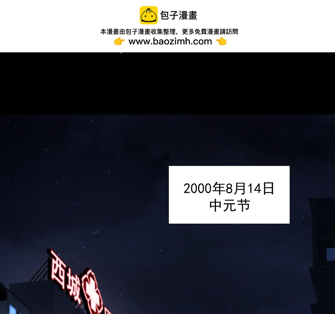 诞辰（上）(1/2)-第3话