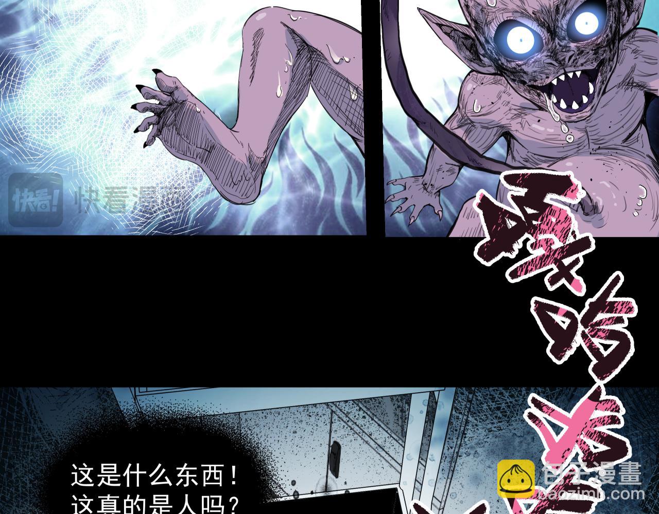 诞辰（上）(1/2)-第3话