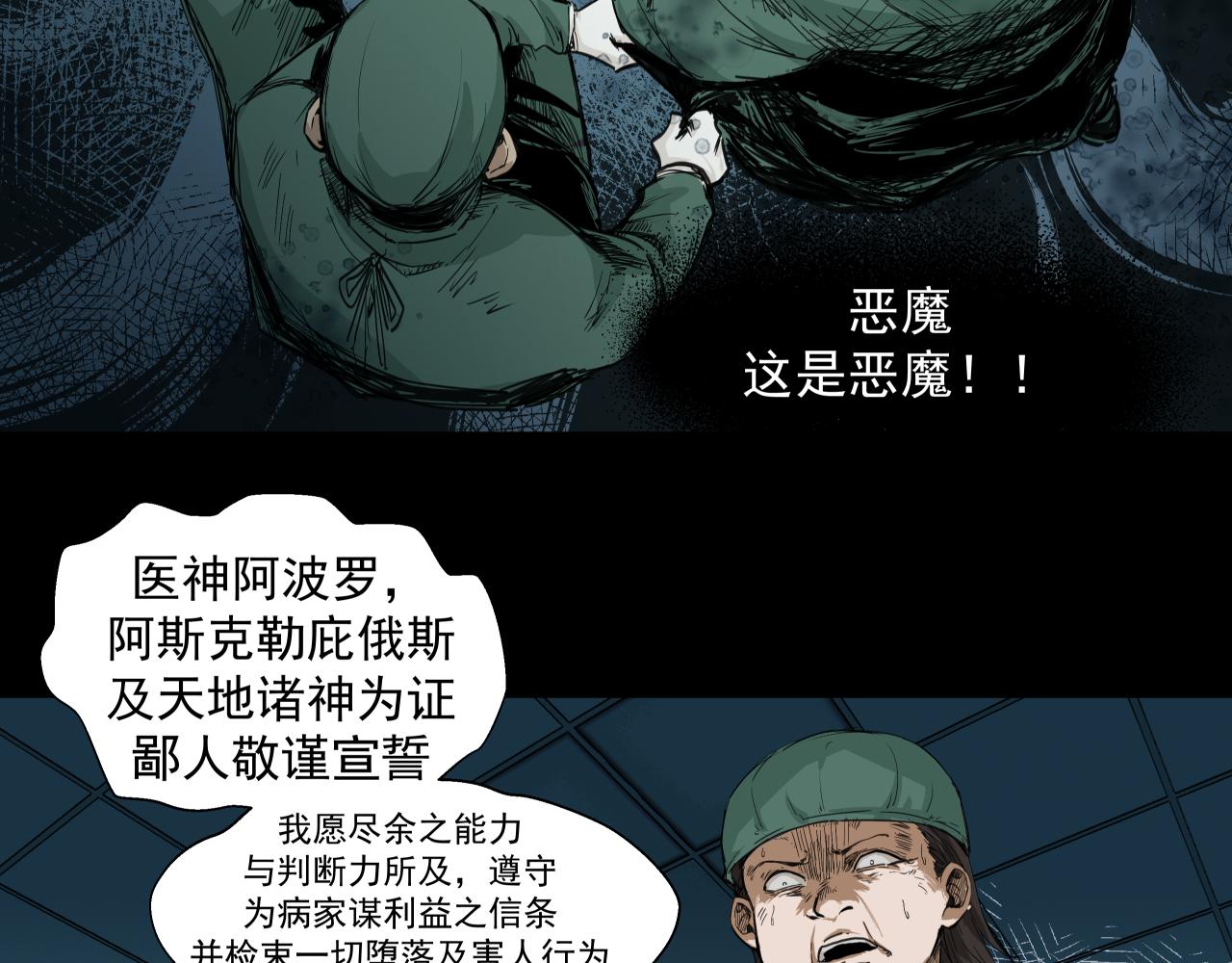 诞辰（上）(1/2)-第3话