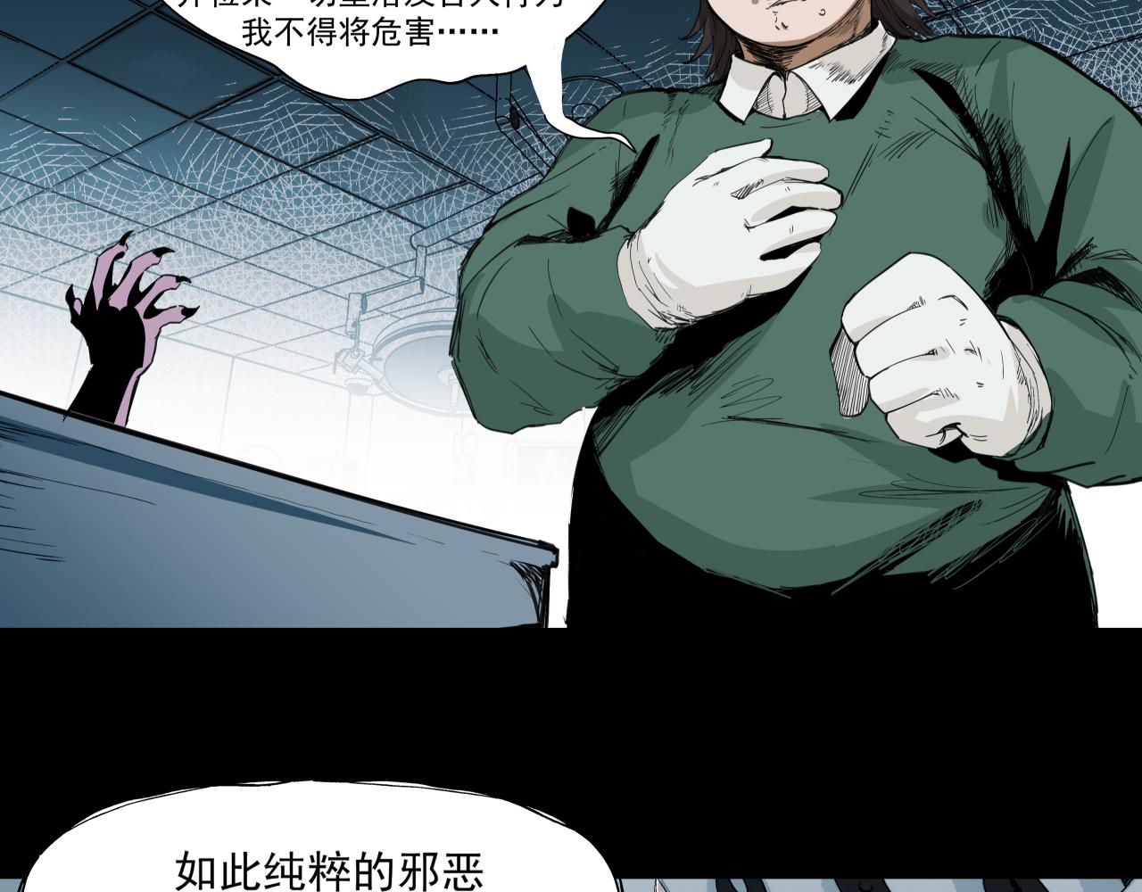 诞辰（上）(1/2)-第3话