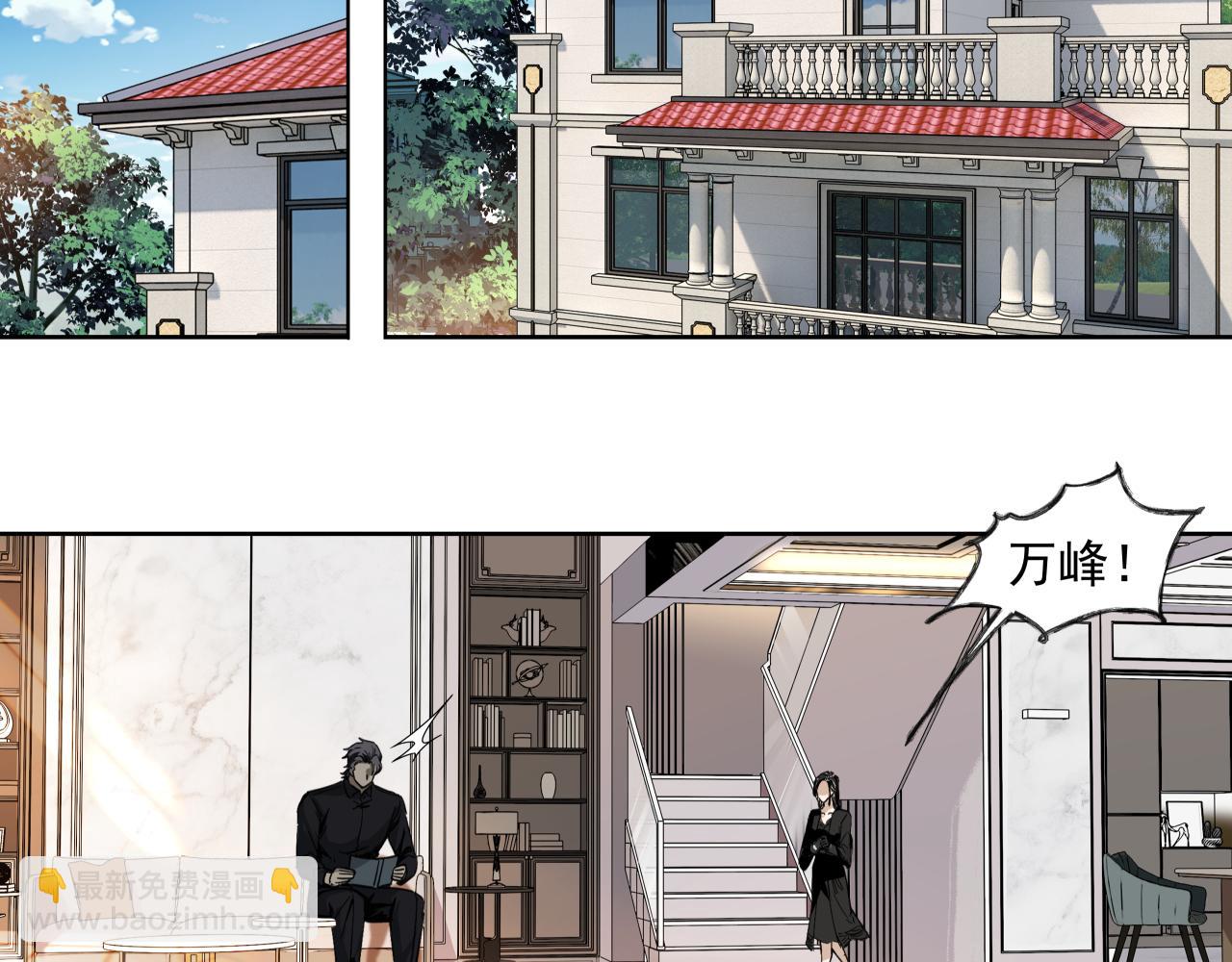 诞辰（上）(1/2)-第3话
