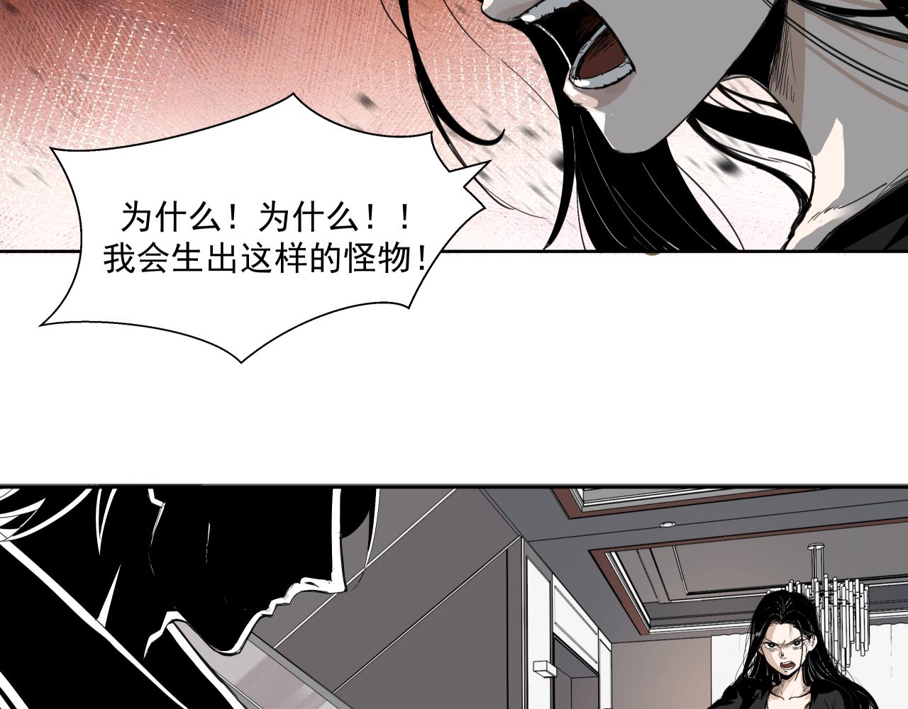 诞辰（上）(1/2)-第3话