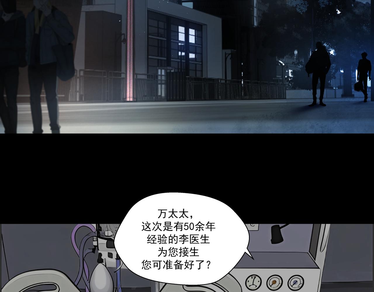 诞辰（上）(1/2)-第3话