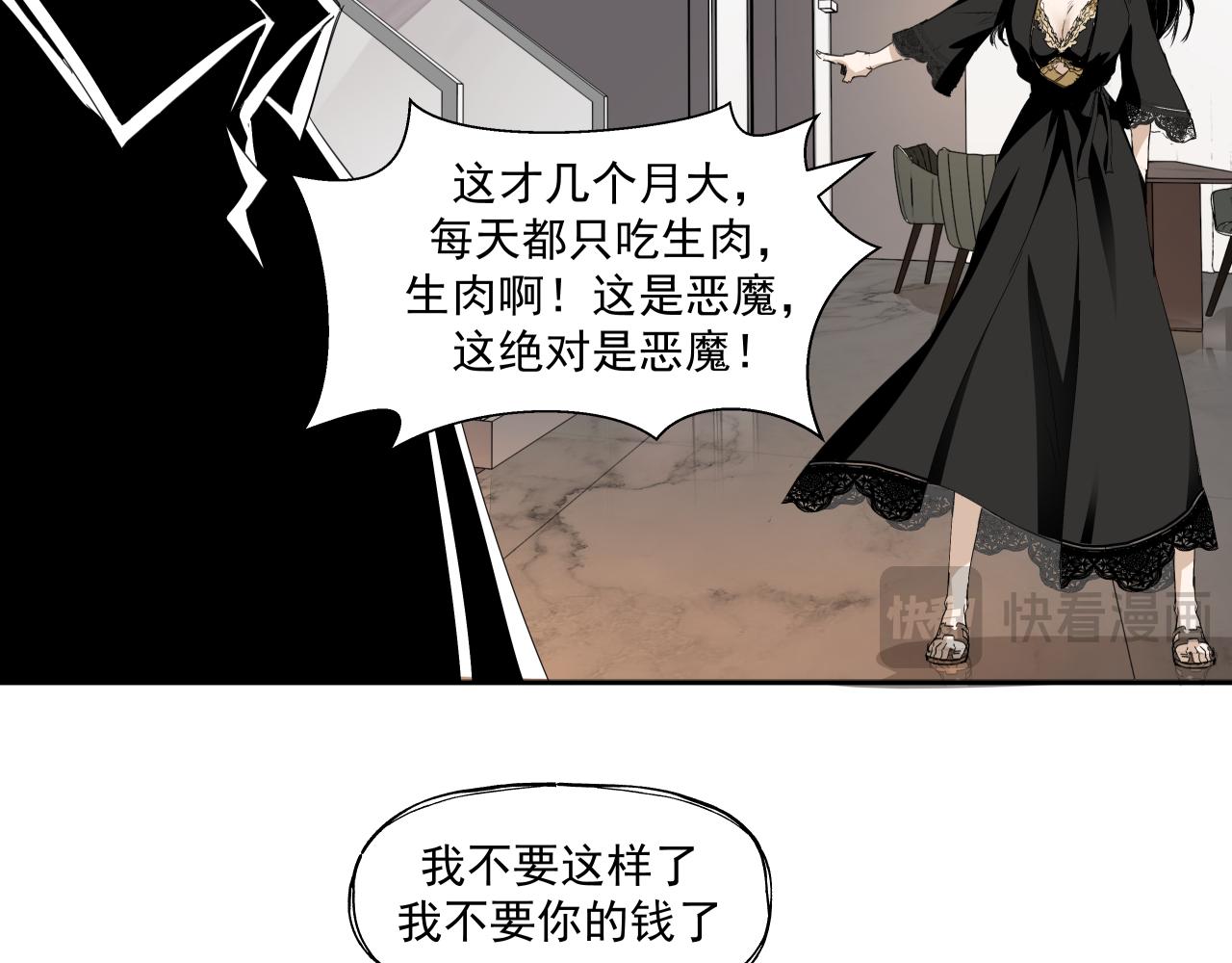 诞辰（上）(1/2)-第3话