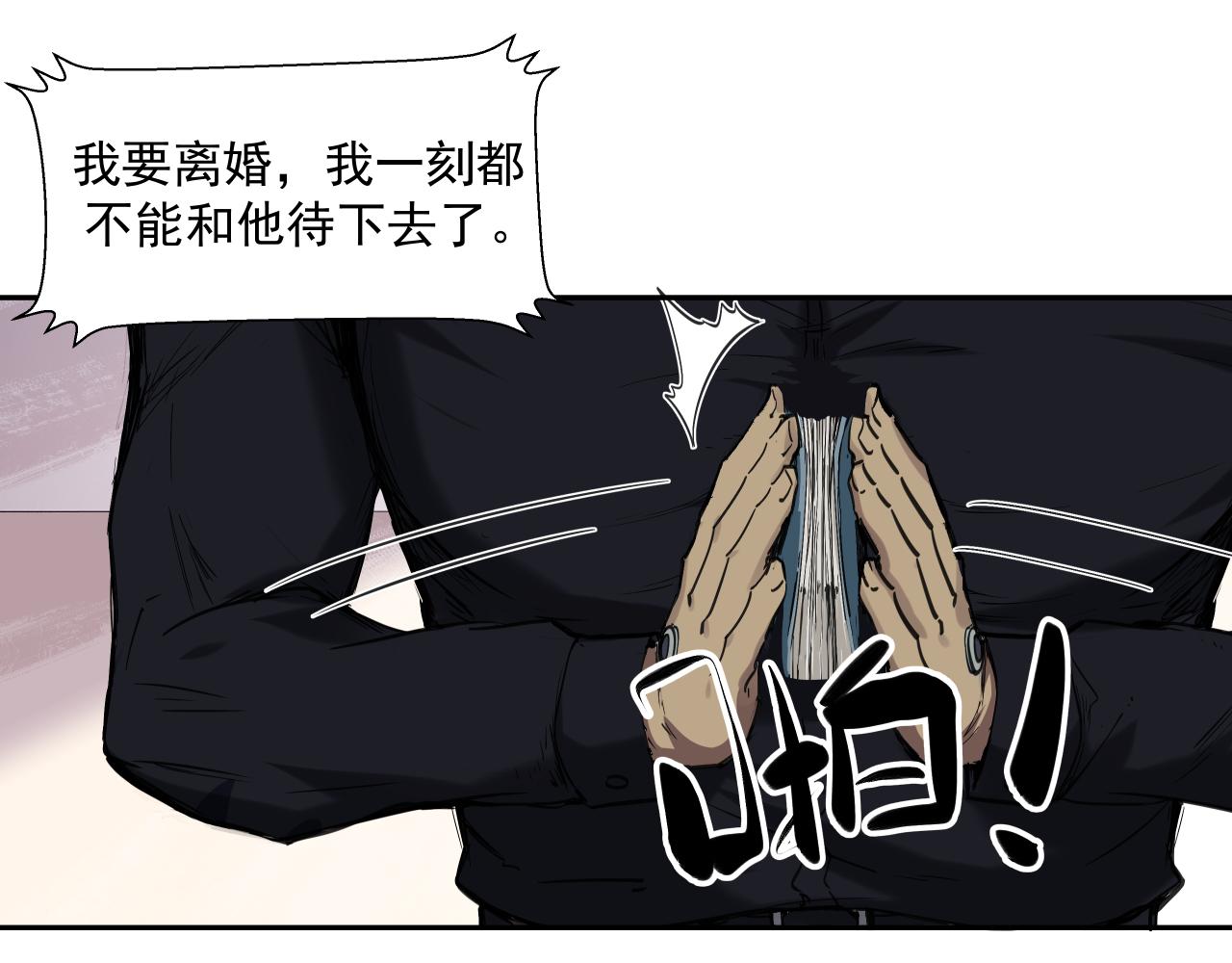 诞辰（上）(1/2)-第3话