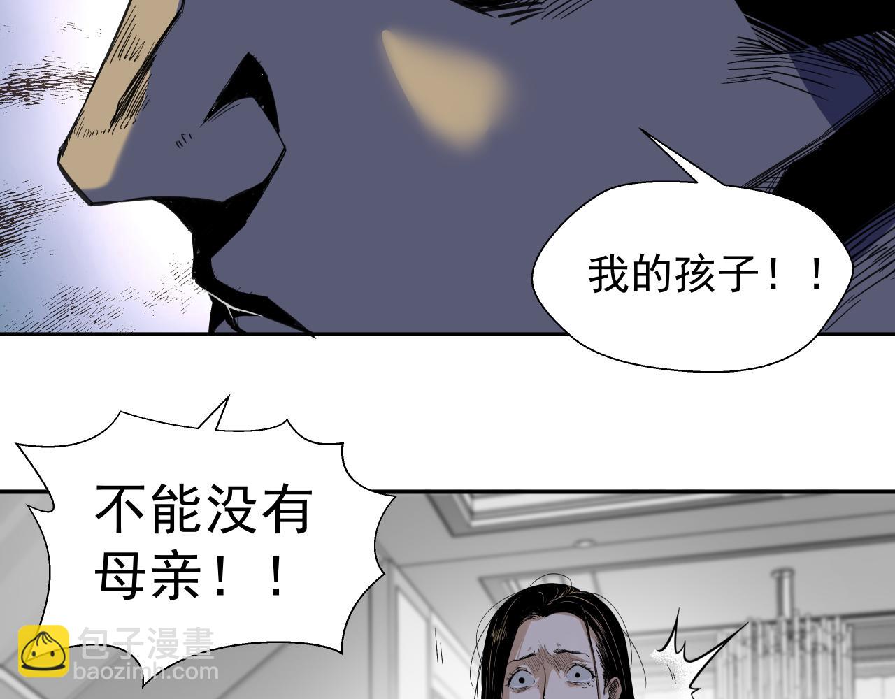 诞辰（上）(1/2)-第3话