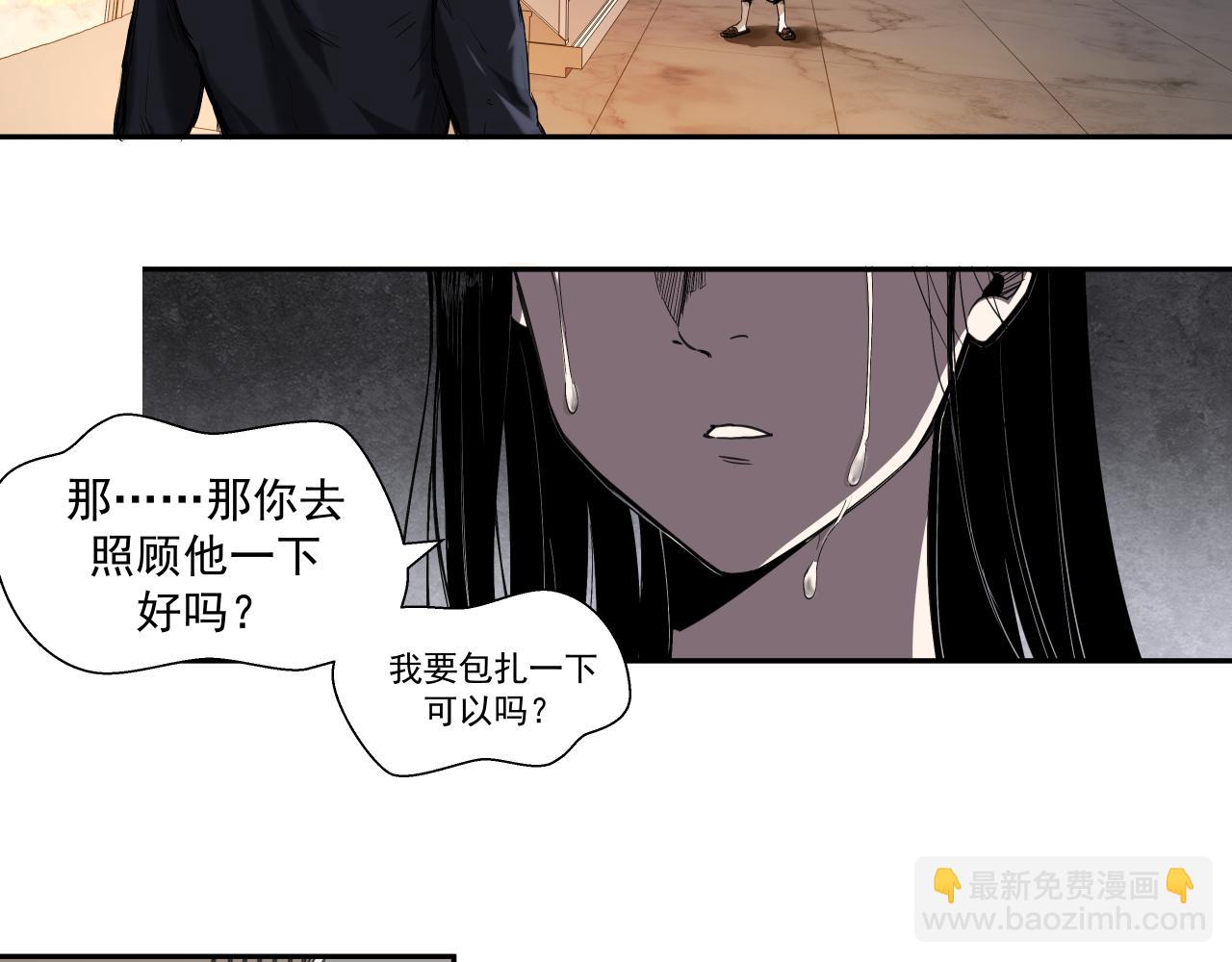 诞辰（上）(1/2)-第3话