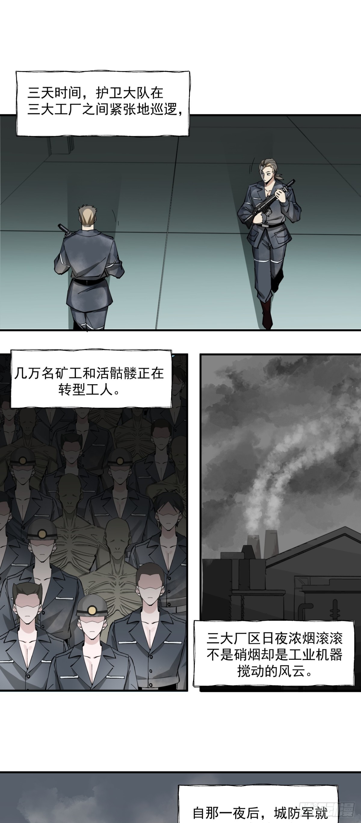 鸟人（下）-第33话