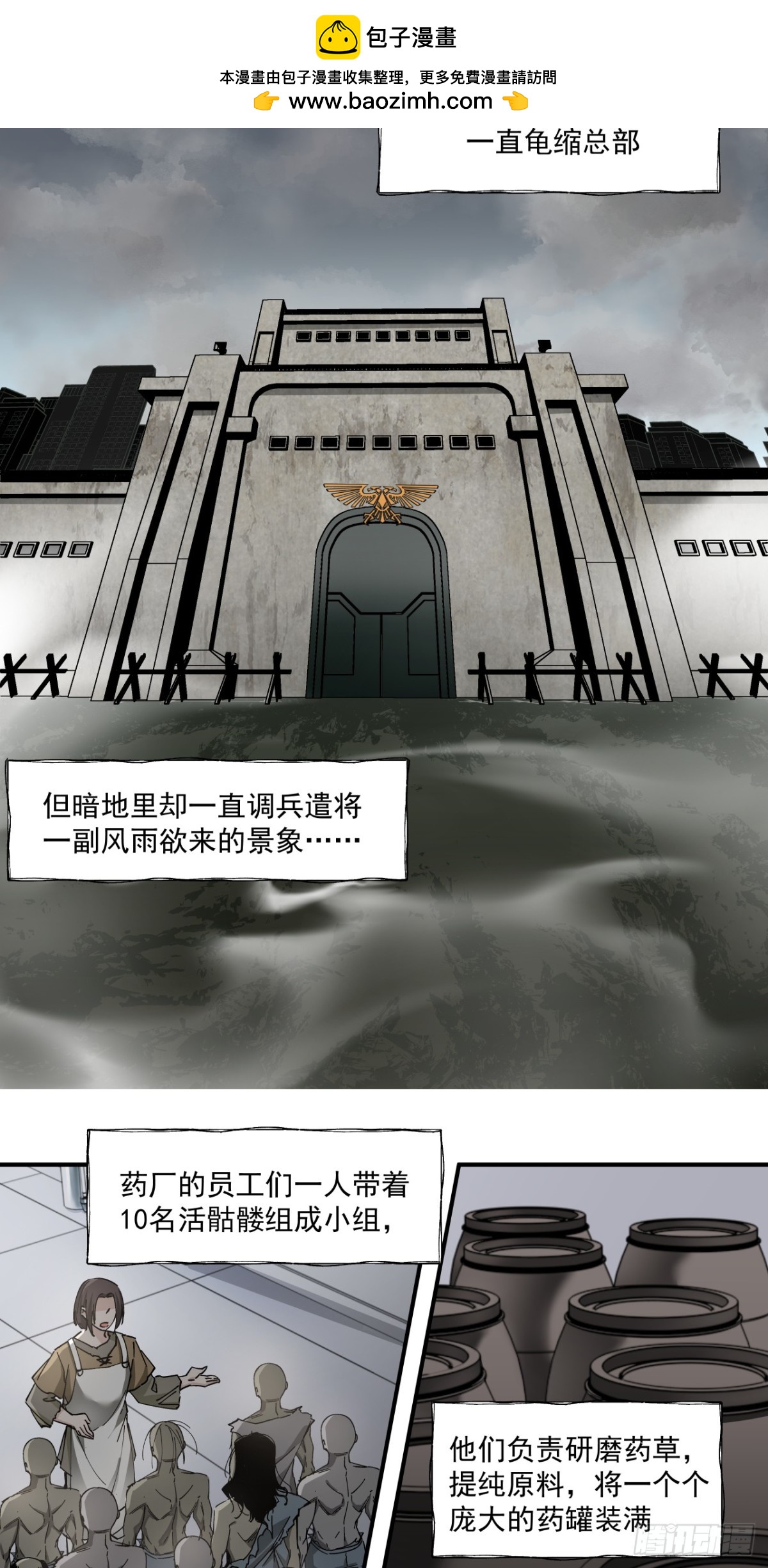 鸟人（下）-第33话
