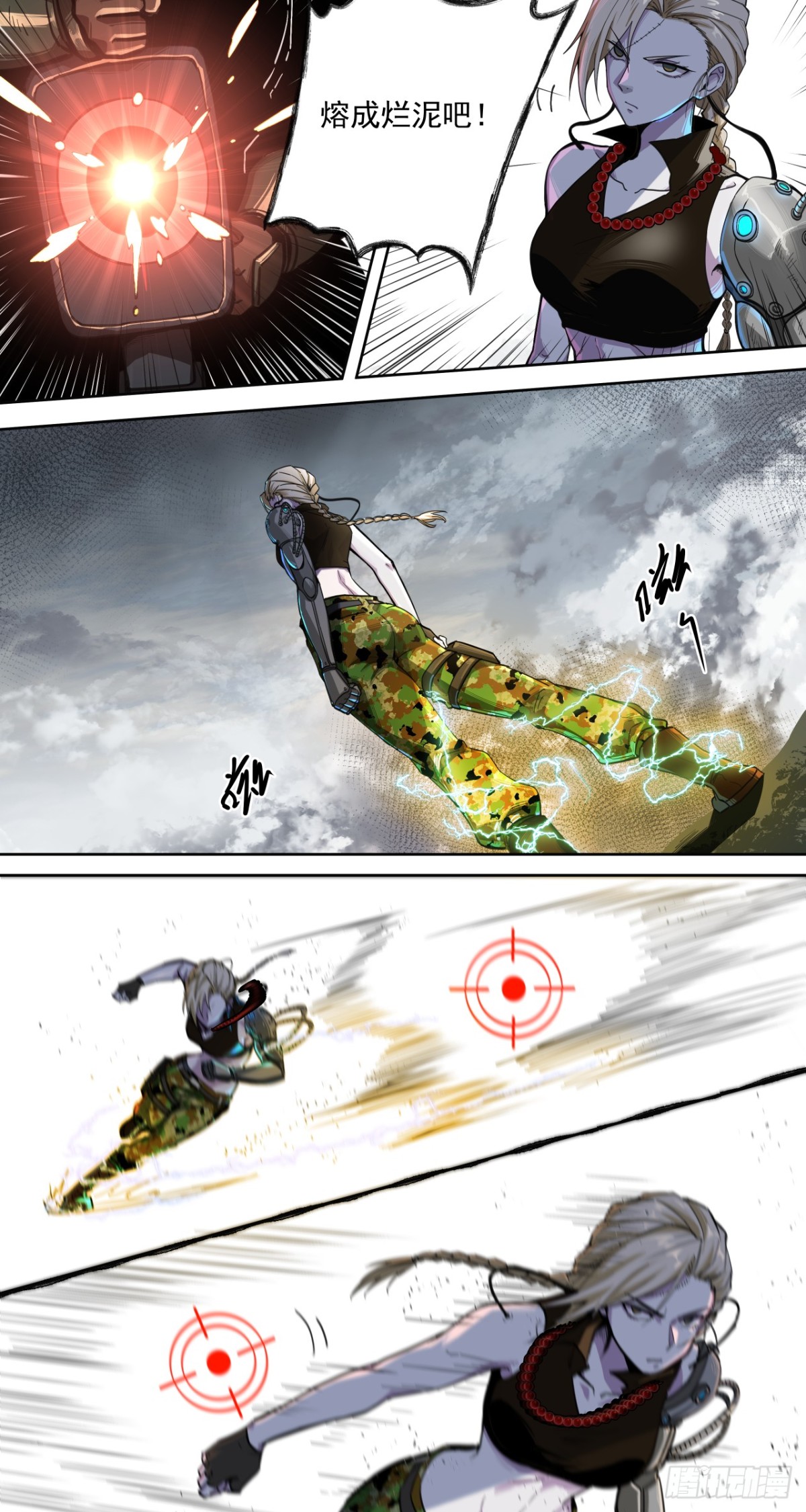 鸟人（下）-第33话