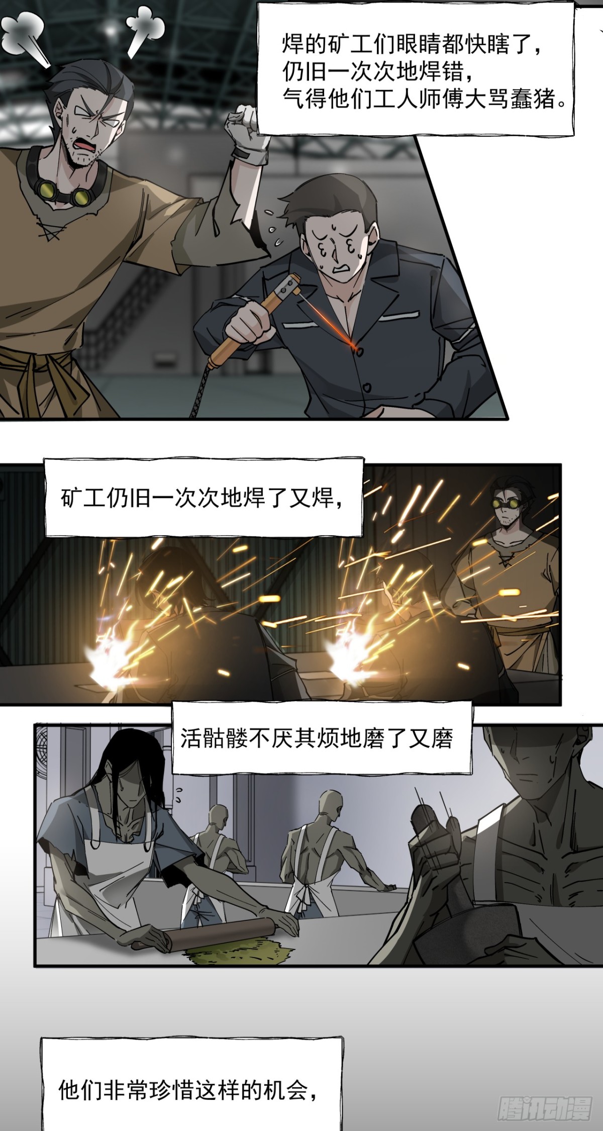 鸟人（下）-第33话