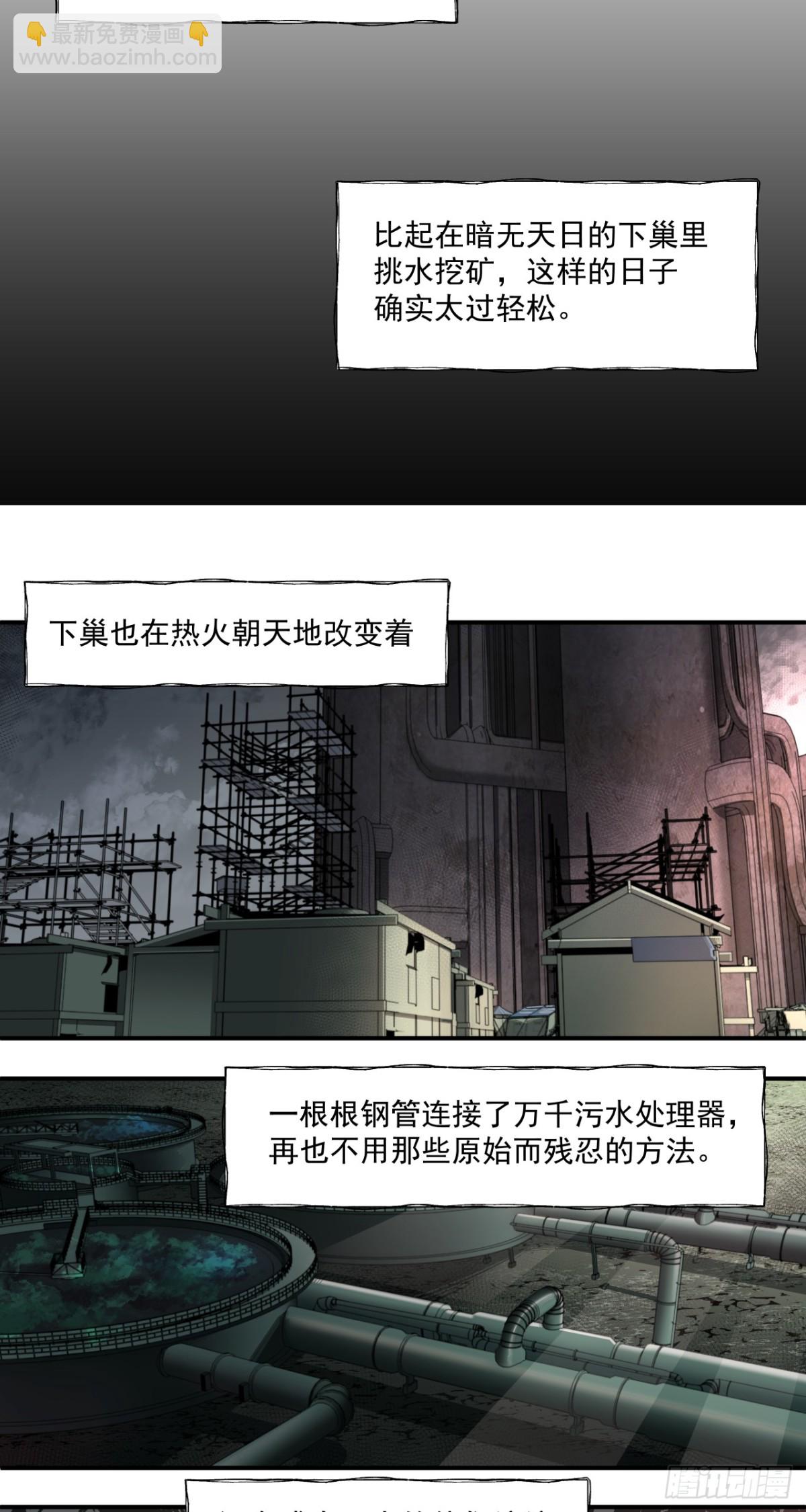 鸟人（下）-第33话